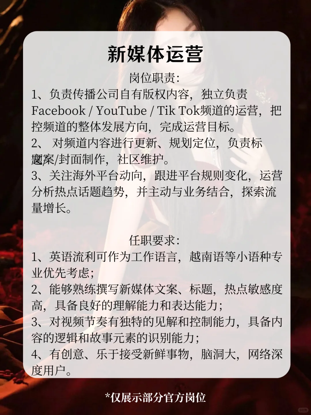 虞书欣公司招人啦❗带薪追星好心动😍