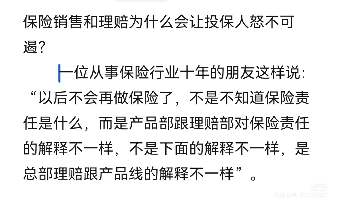 网上应聘须提防保险公司的招聘骗局