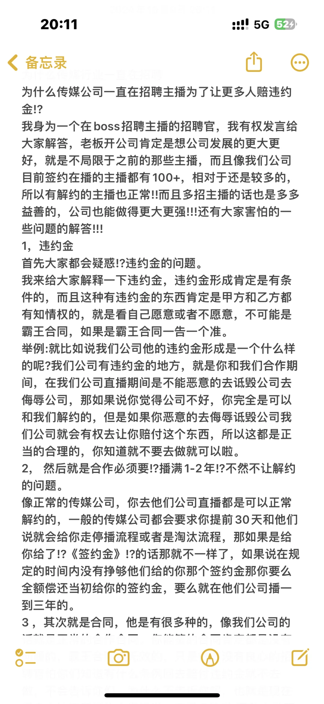 为什么传媒公司一直招聘