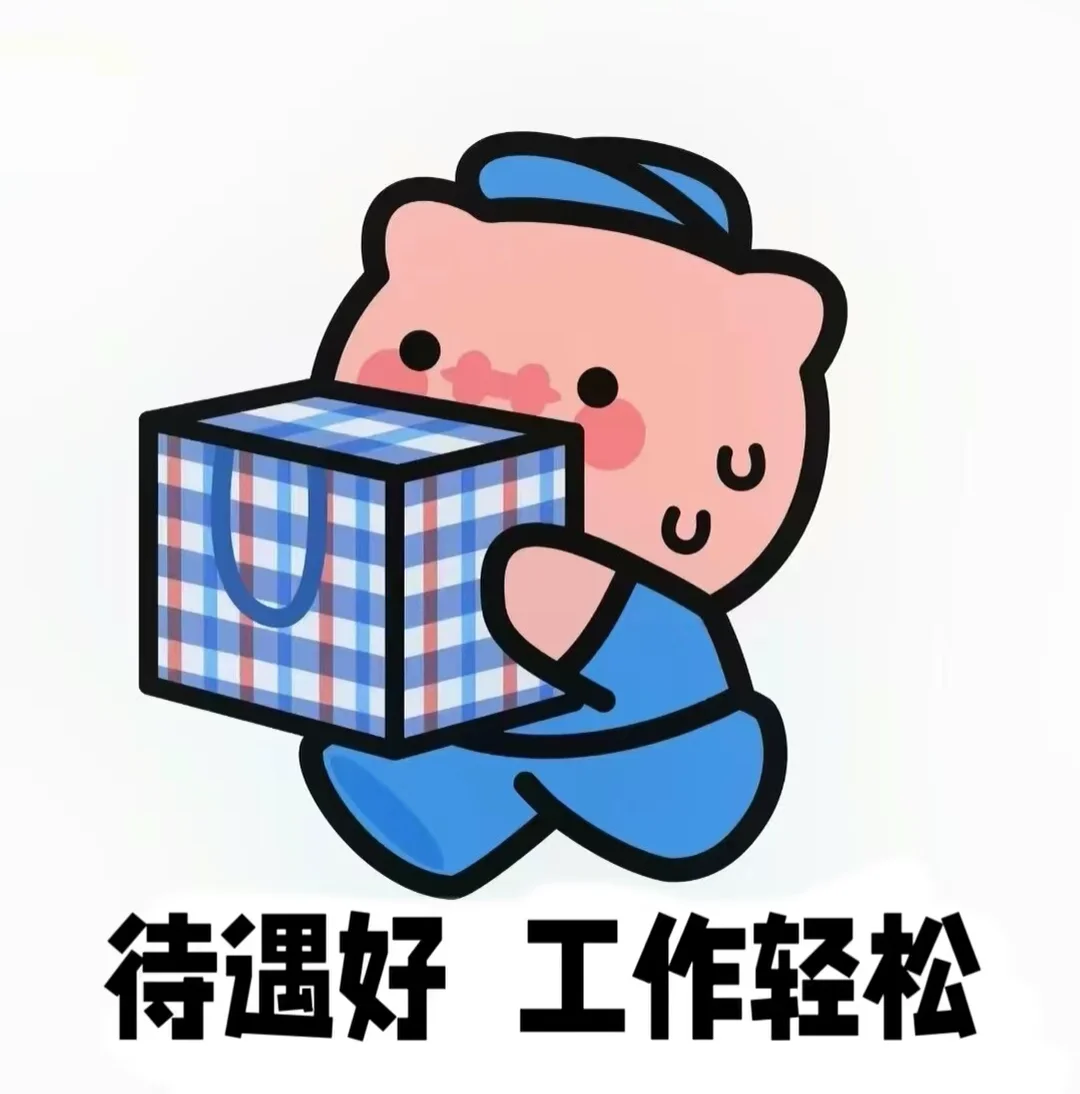 这是一条正儿八经的招聘文案！！！