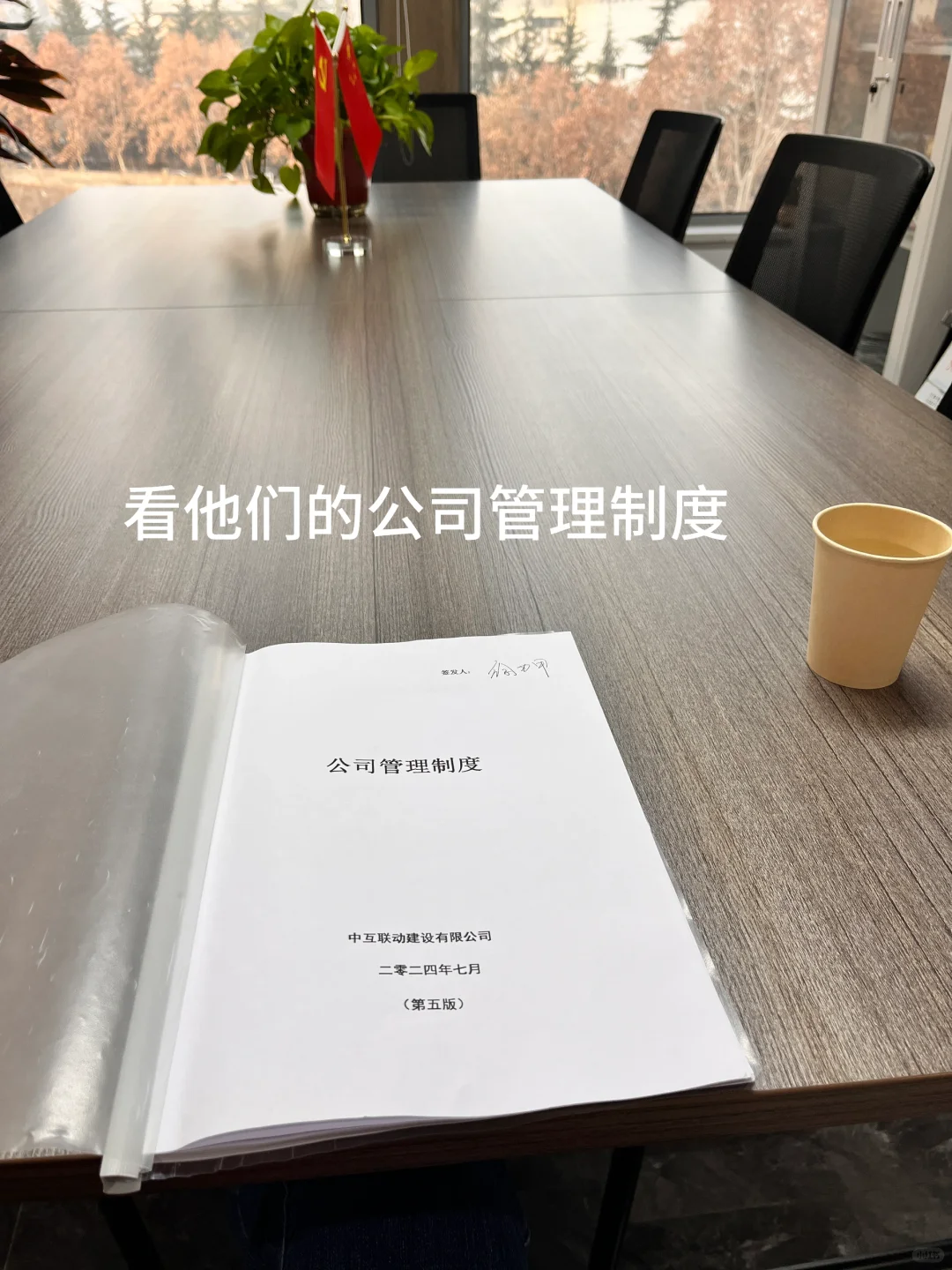 西安职场戏剧性一幕