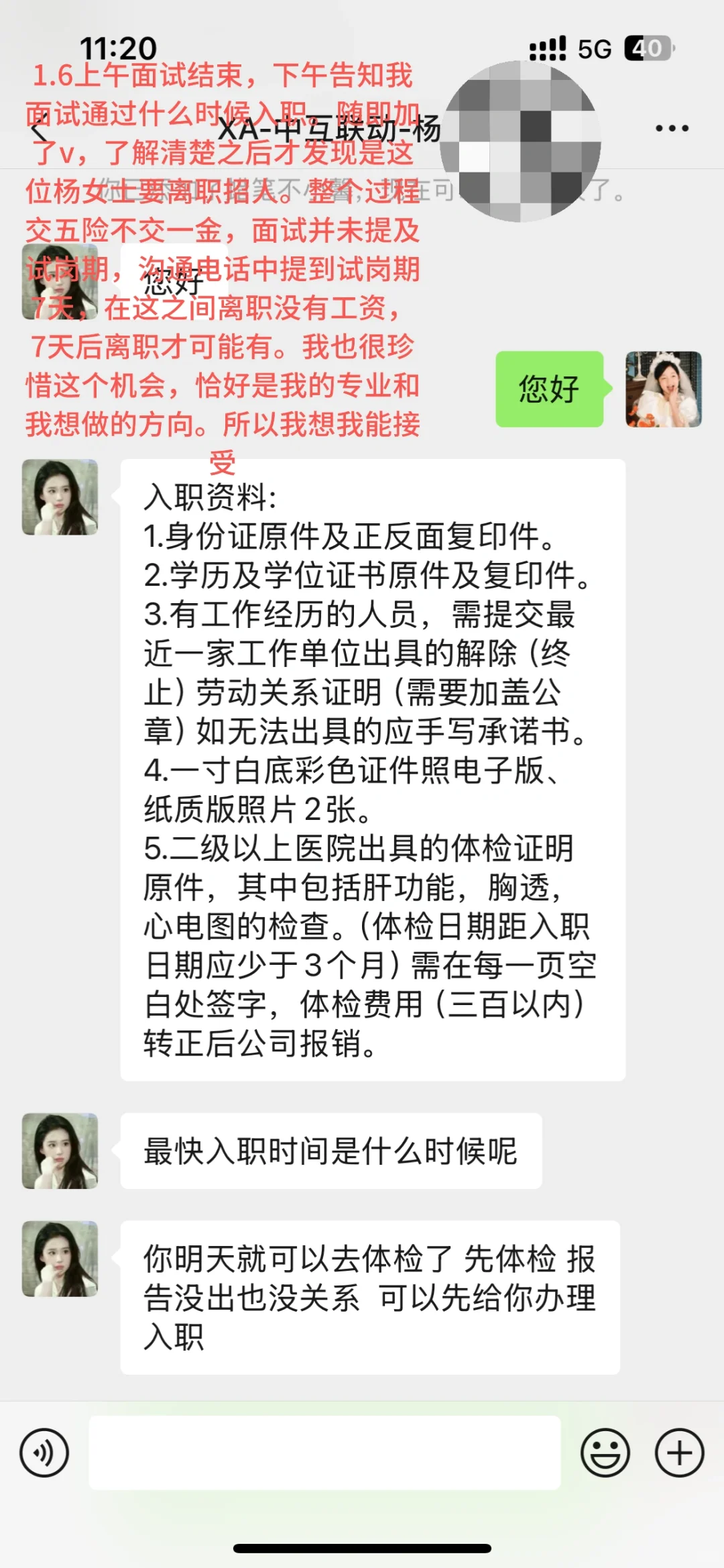 西安职场戏剧性一幕