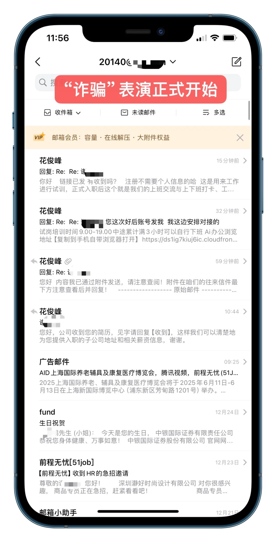 找工作遭遇“诈骗”