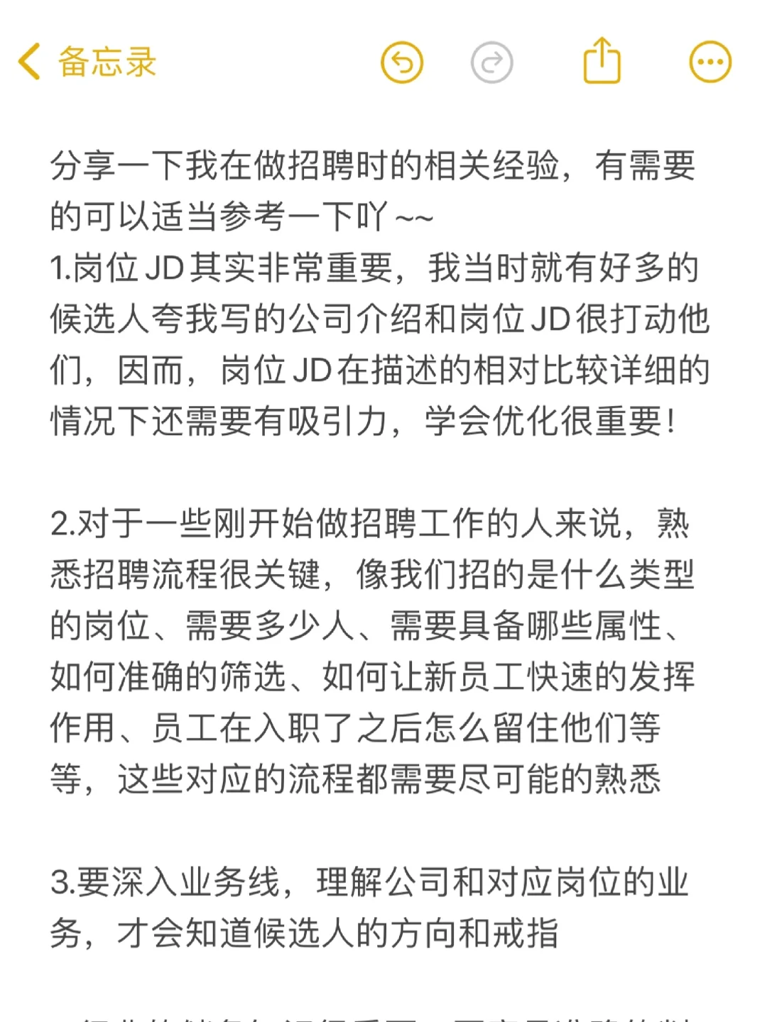 怎么做好人事招聘工作？这几点蛮关键❗️
