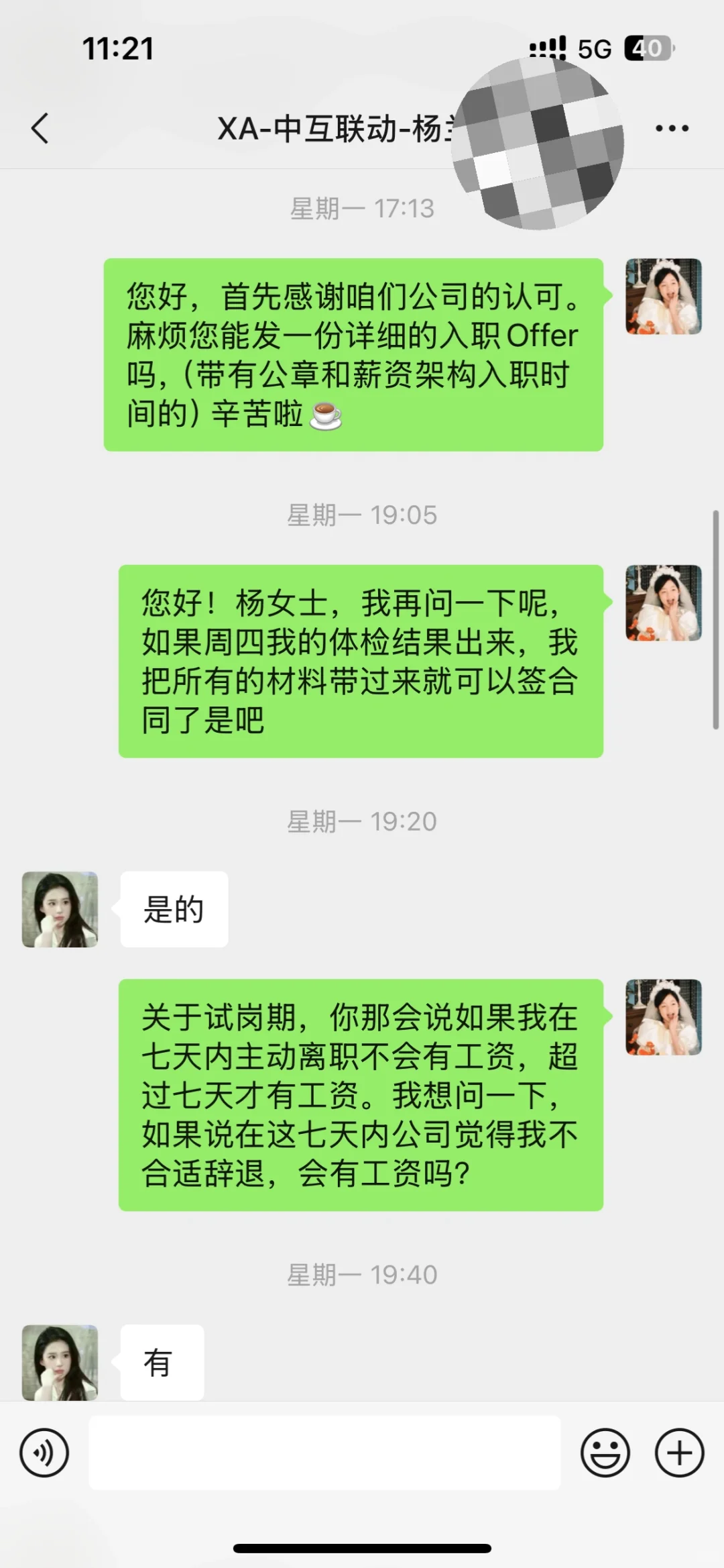 西安职场戏剧性一幕