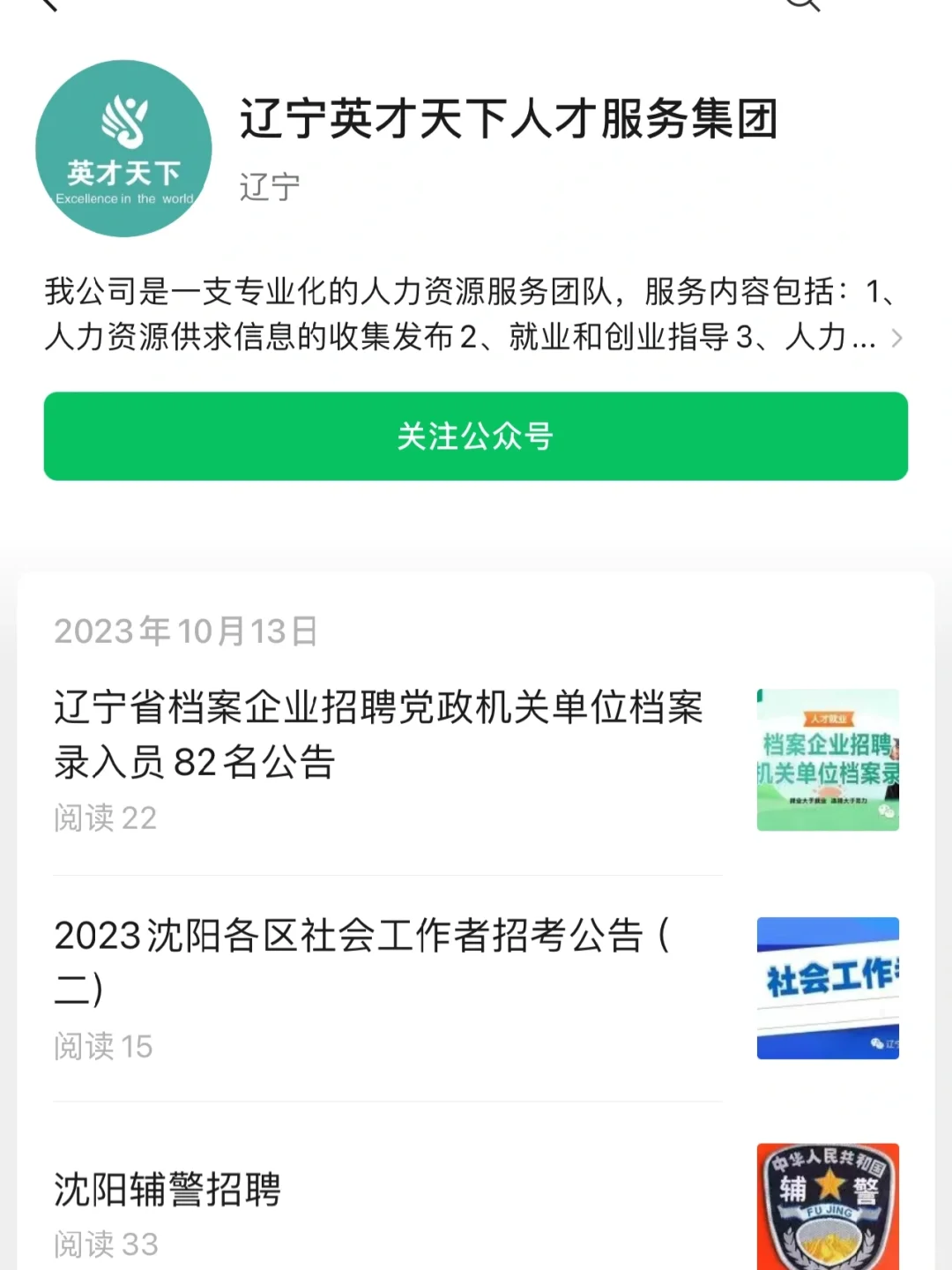 你以为有偿就业真香？其实…