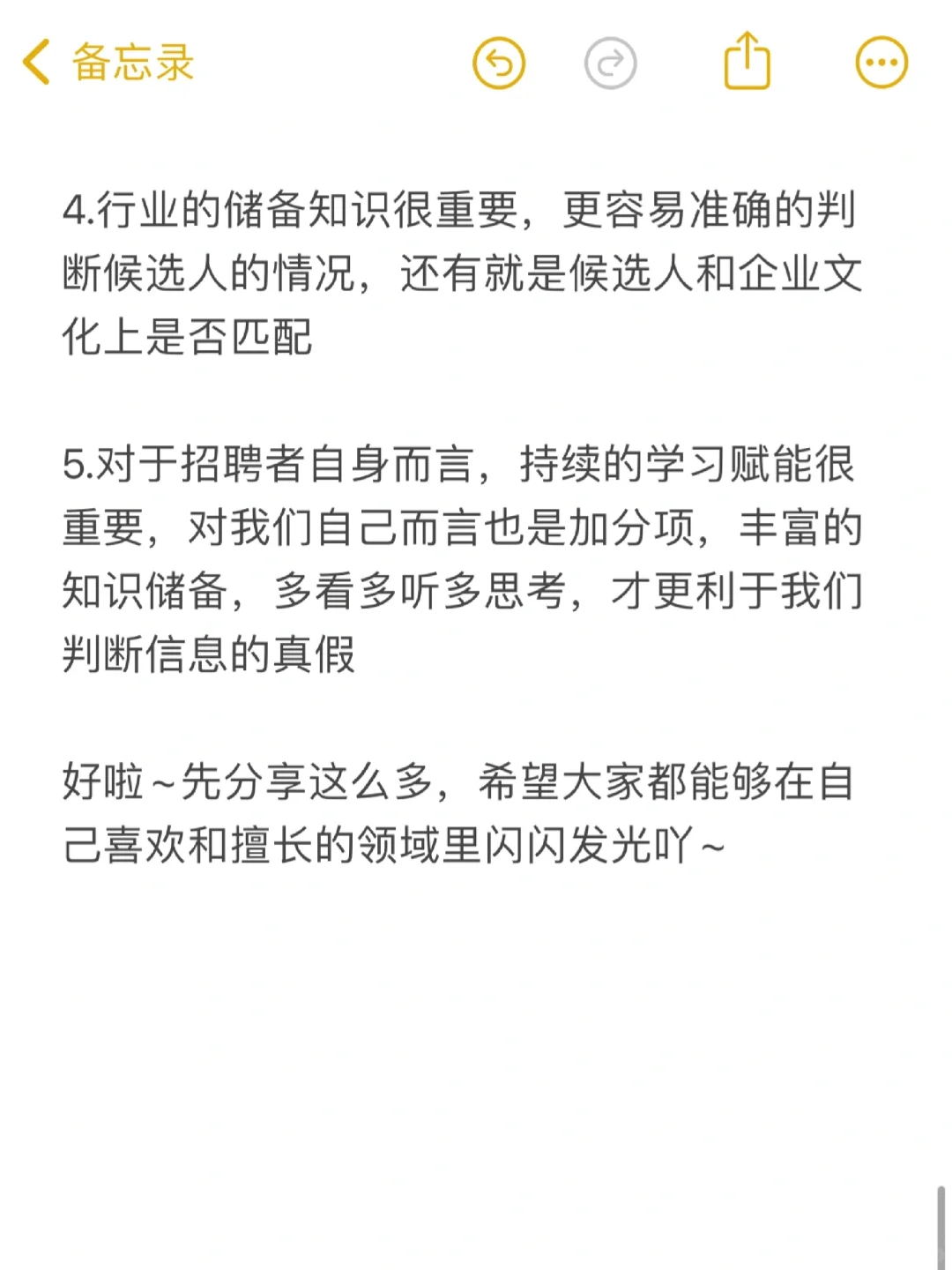 怎么做好人事招聘工作？这几点蛮关键❗️