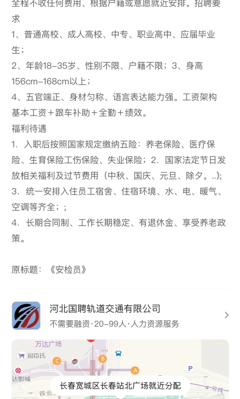 姐妹们，帮我看看这是骗人的吗