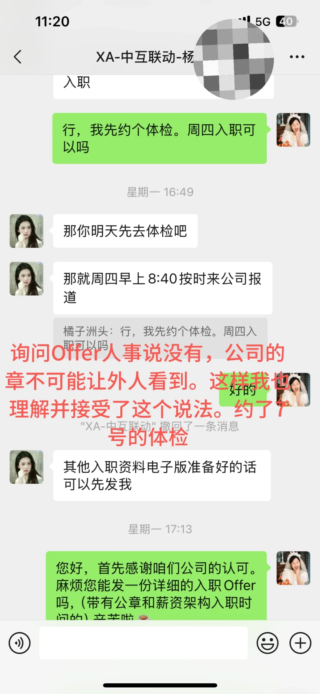 西安职场戏剧性一幕