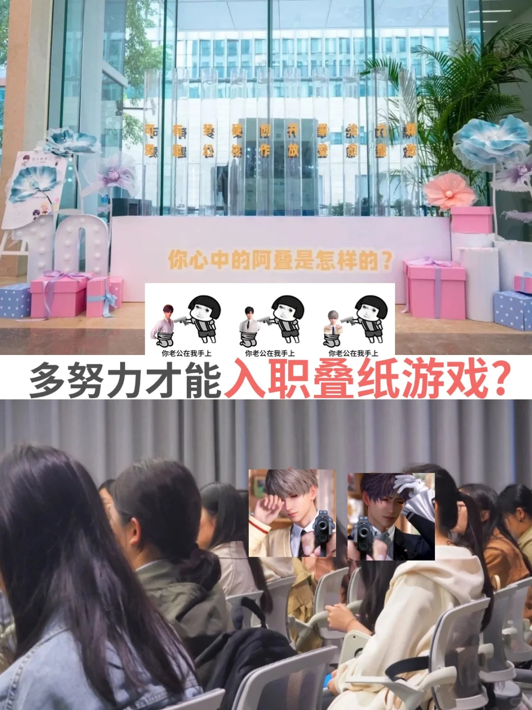 就这么水灵灵的成功打入叠纸啦？？！！