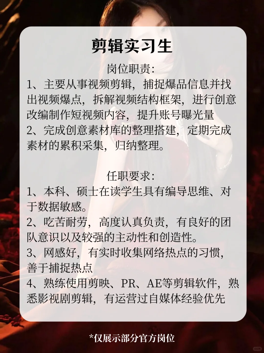 虞书欣公司招人啦❗带薪追星好心动😍