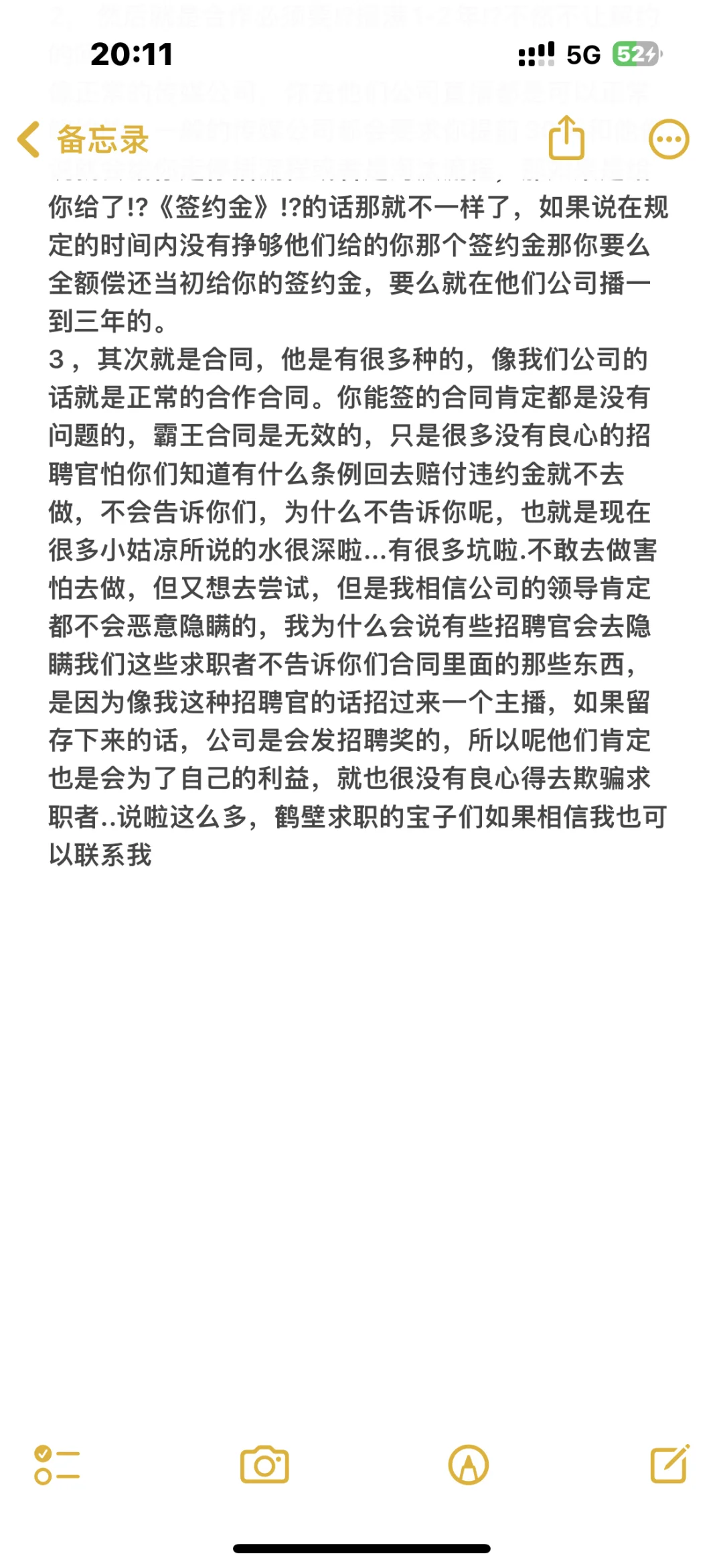 为什么传媒公司一直招聘