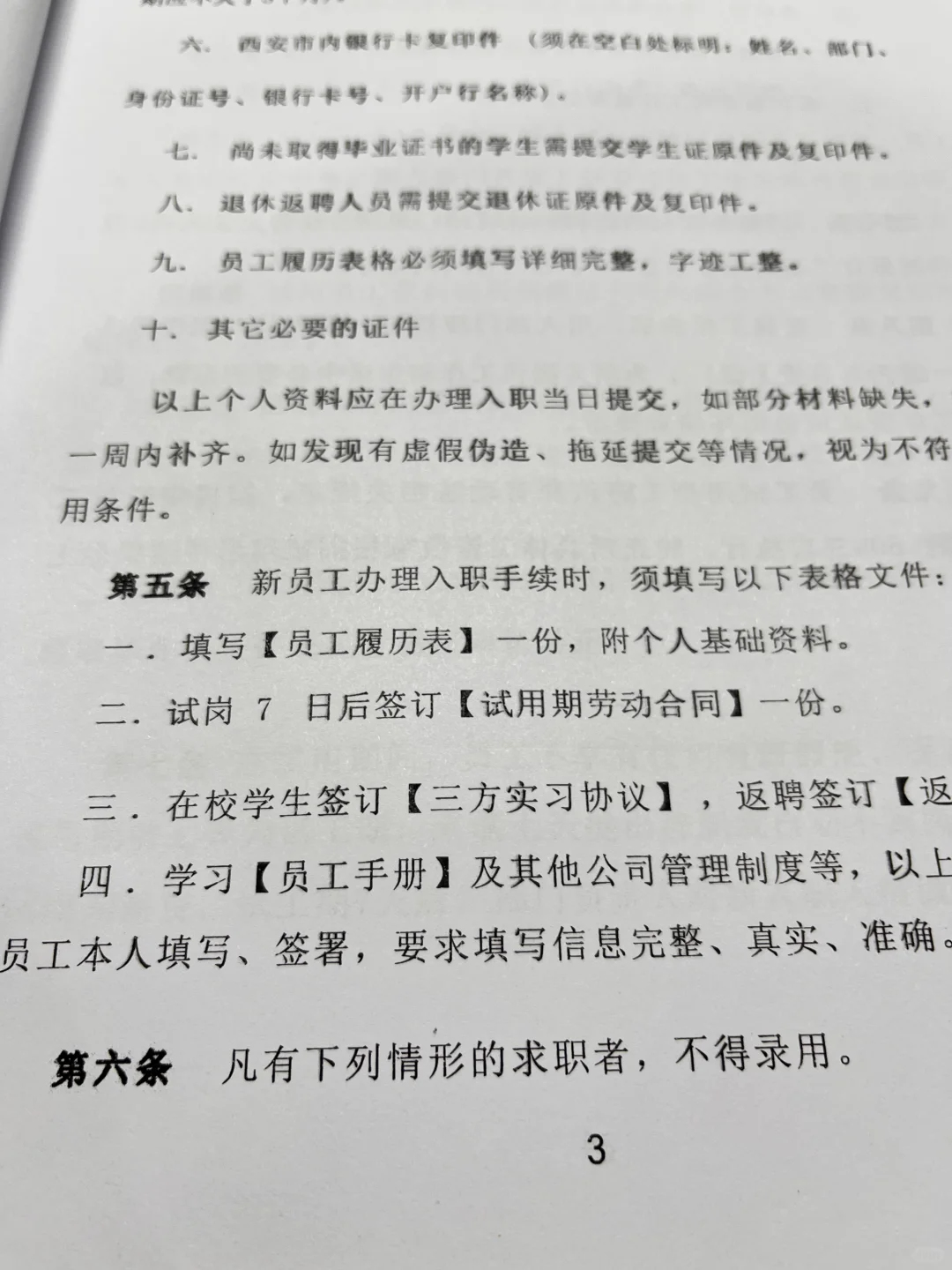 西安职场戏剧性一幕