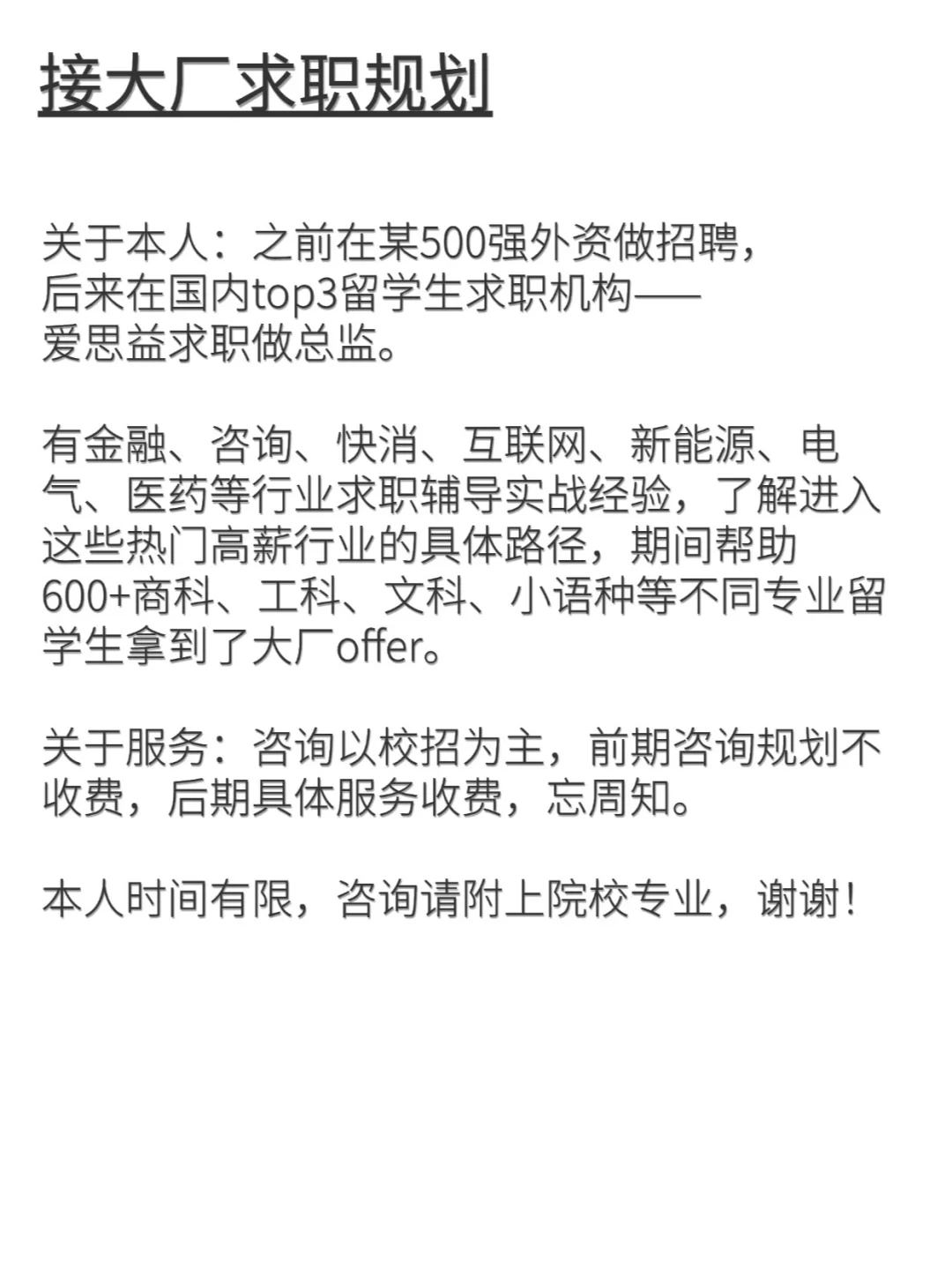 薪资top级的商科生岗位已汇总！