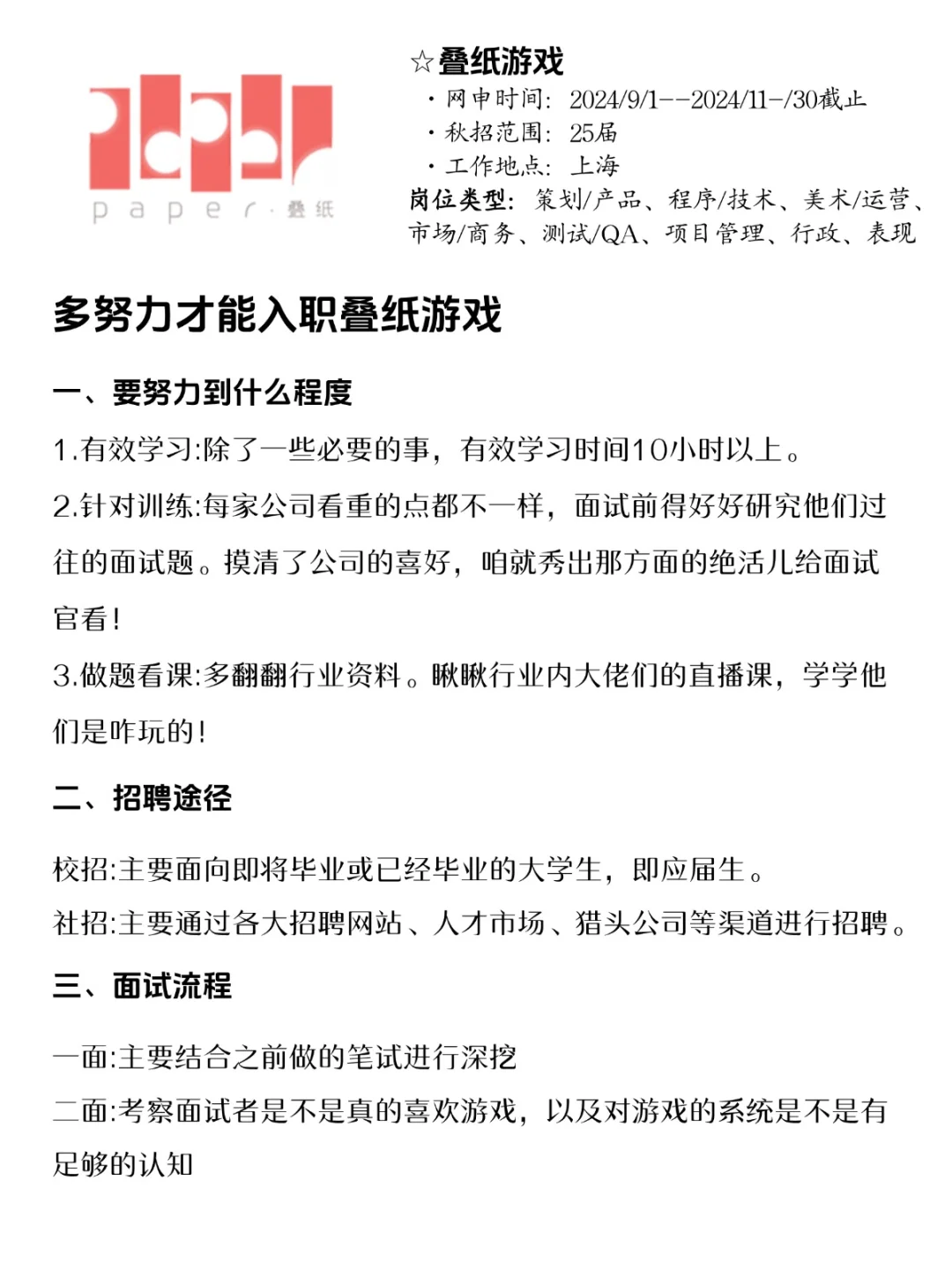 就这么水灵灵的成功打入叠纸啦？？！！