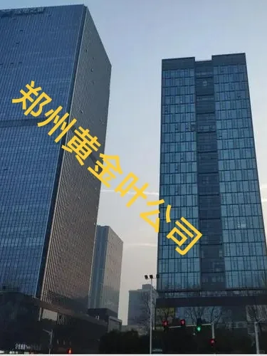 **郑州市黄金叶物业管理有限公司——行政岗