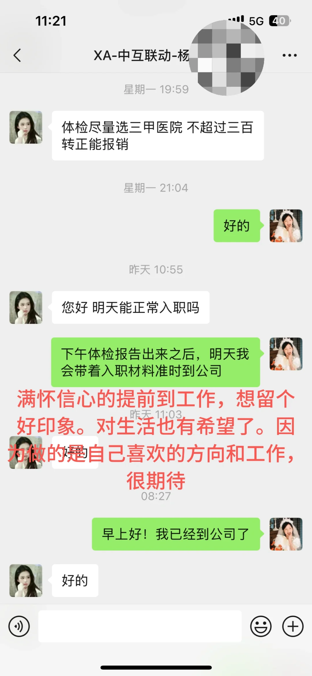 西安职场戏剧性一幕