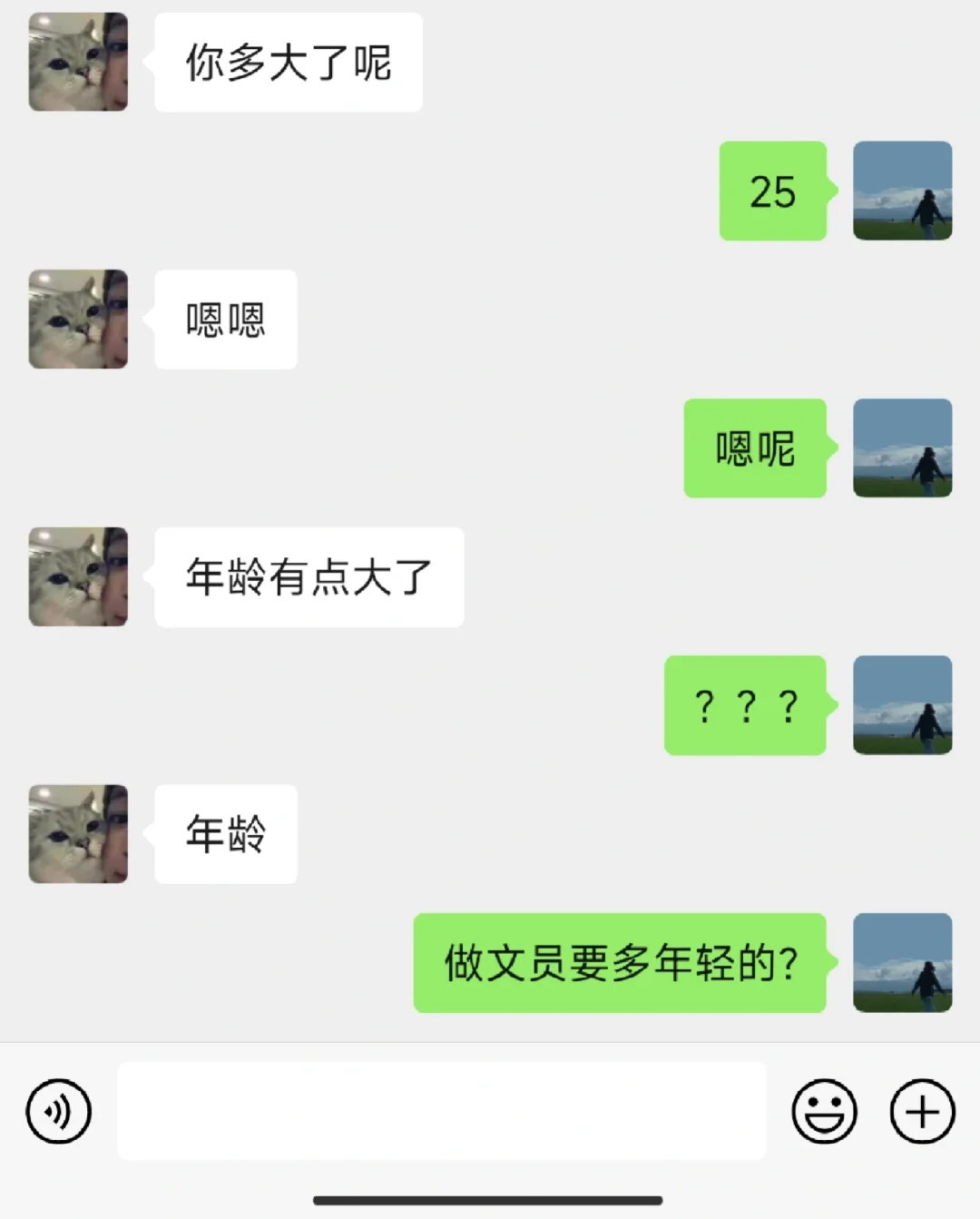 家人们，这是招🐔吗？