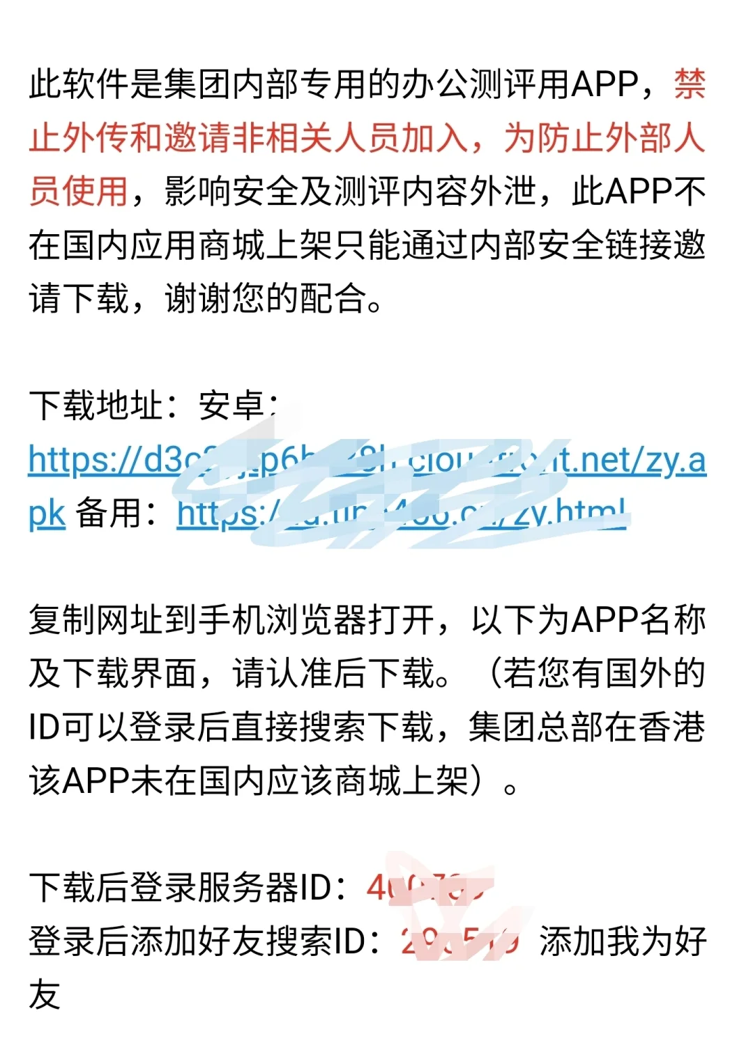 求职诈骗，线上测评2天有报酬