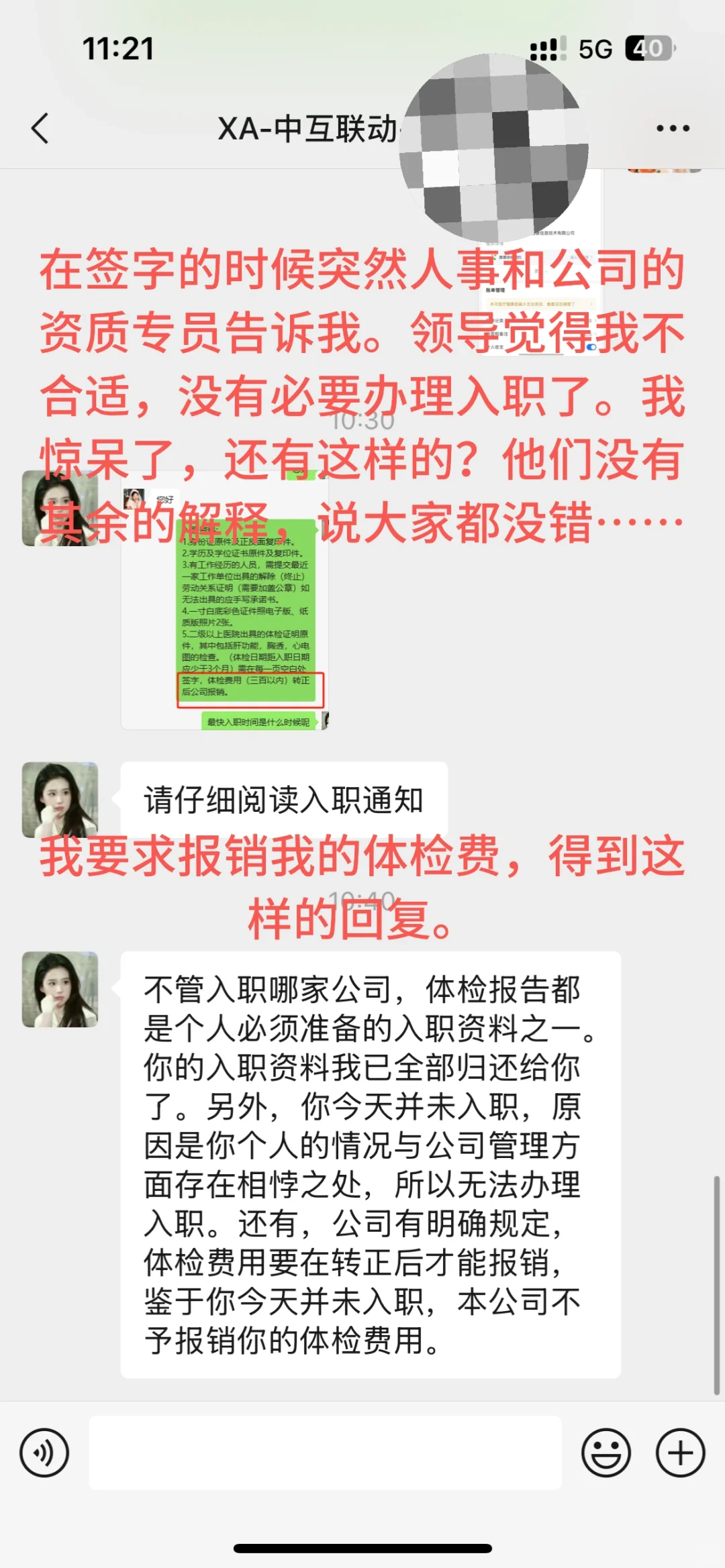 西安职场戏剧性一幕