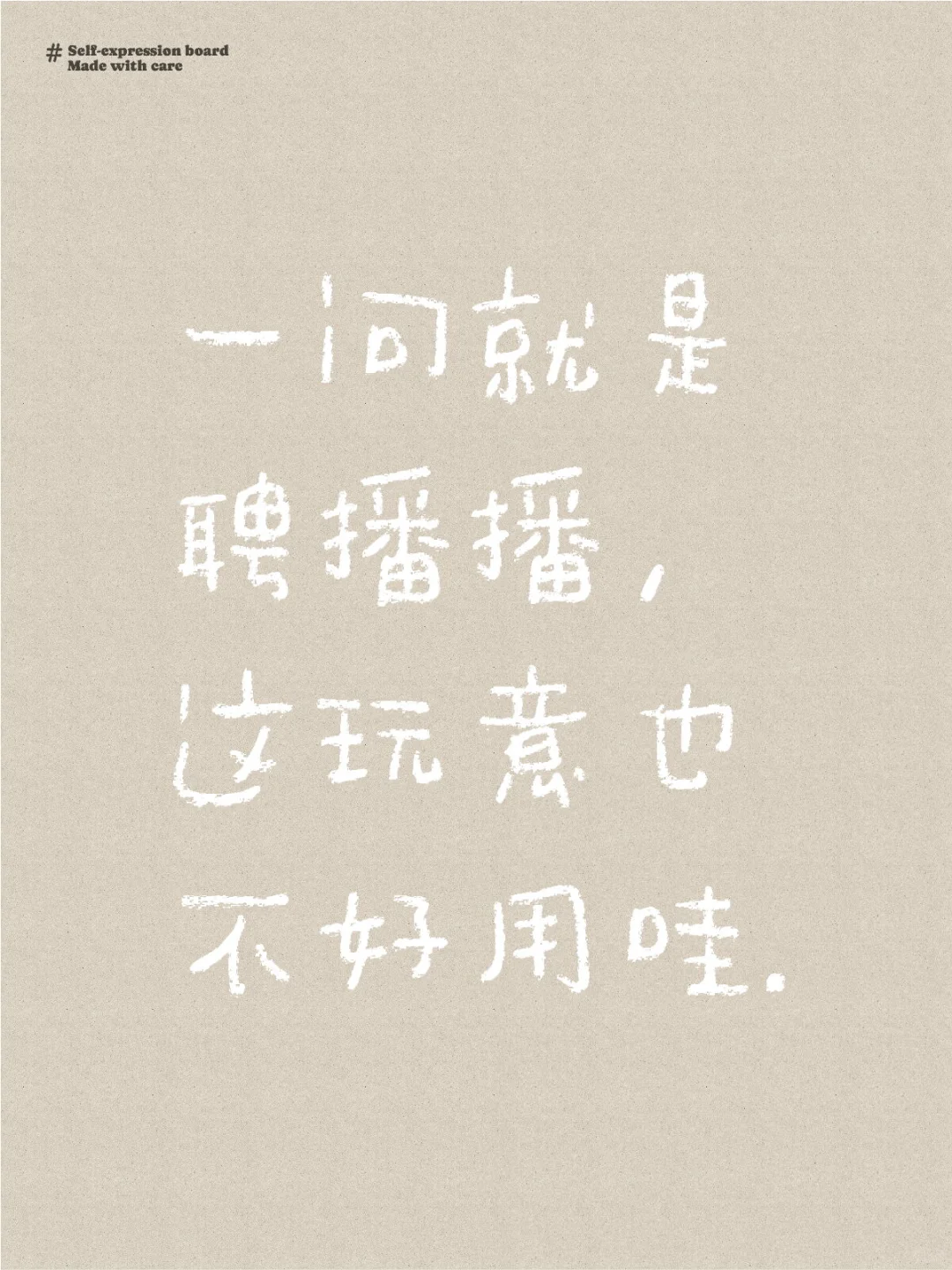 主播在小红书上找工作的一天.