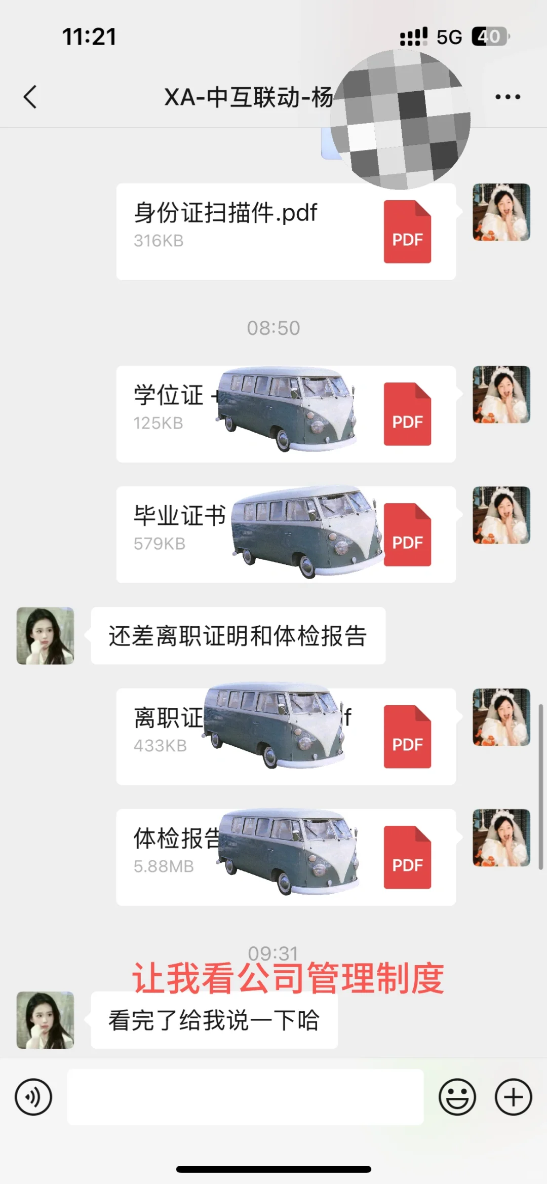 西安职场戏剧性一幕