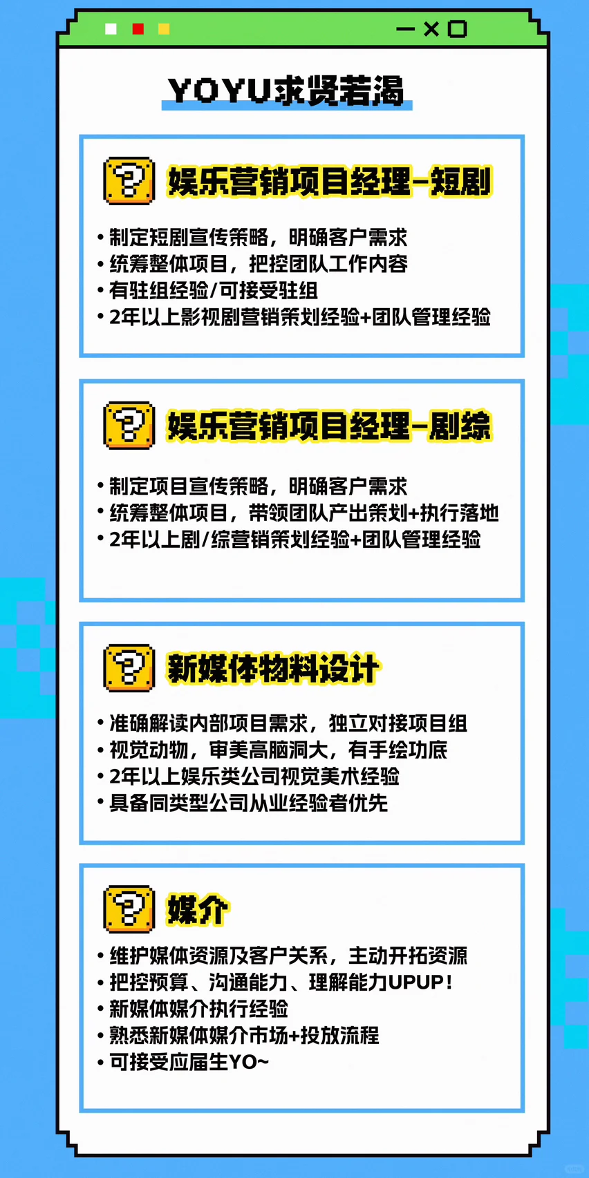 ◂◂◂ 🐟年年有娱招聘来啦🐟  ▸▸▸