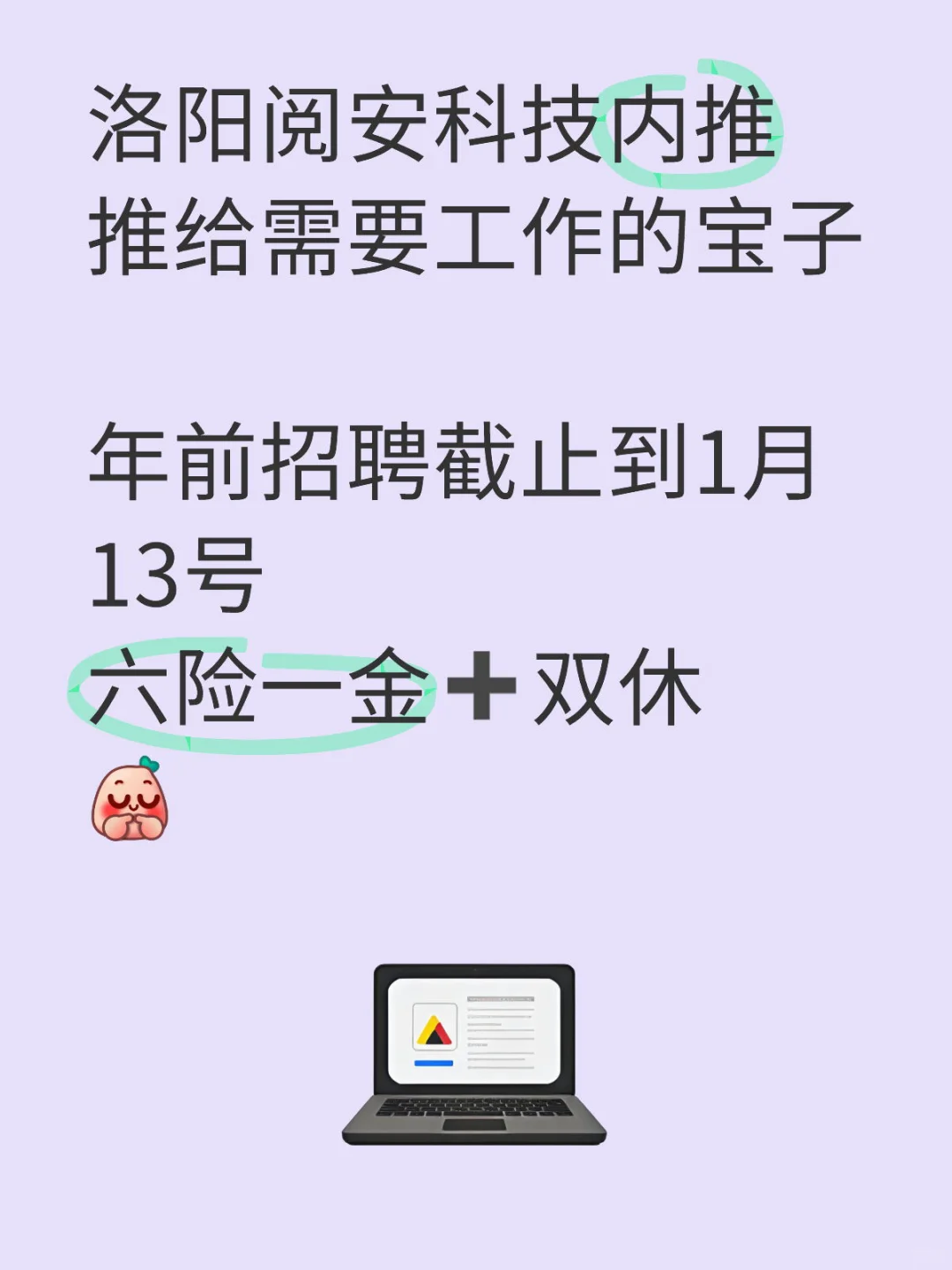 这里有一份offer来看看合适吗