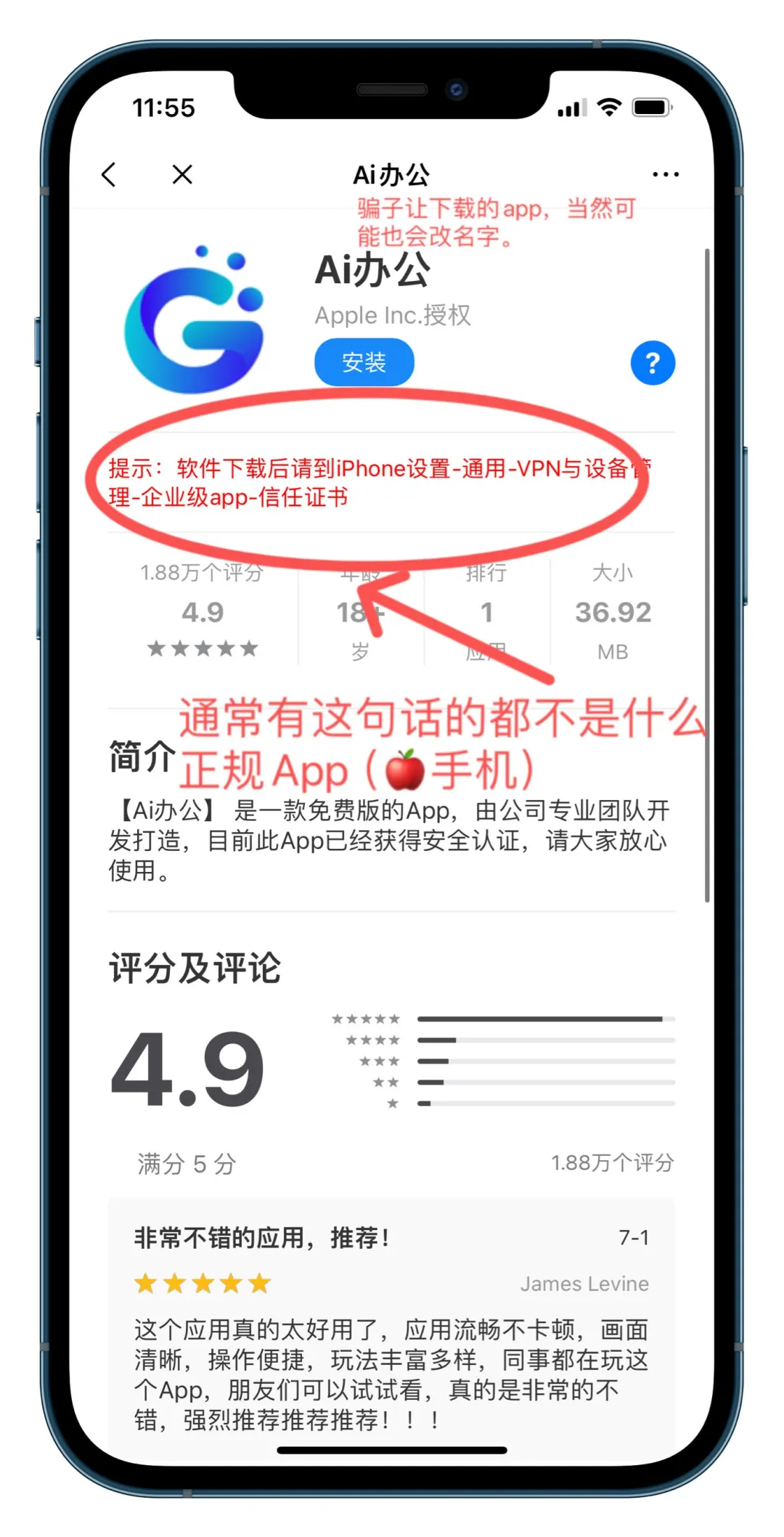 找工作遭遇“诈骗”