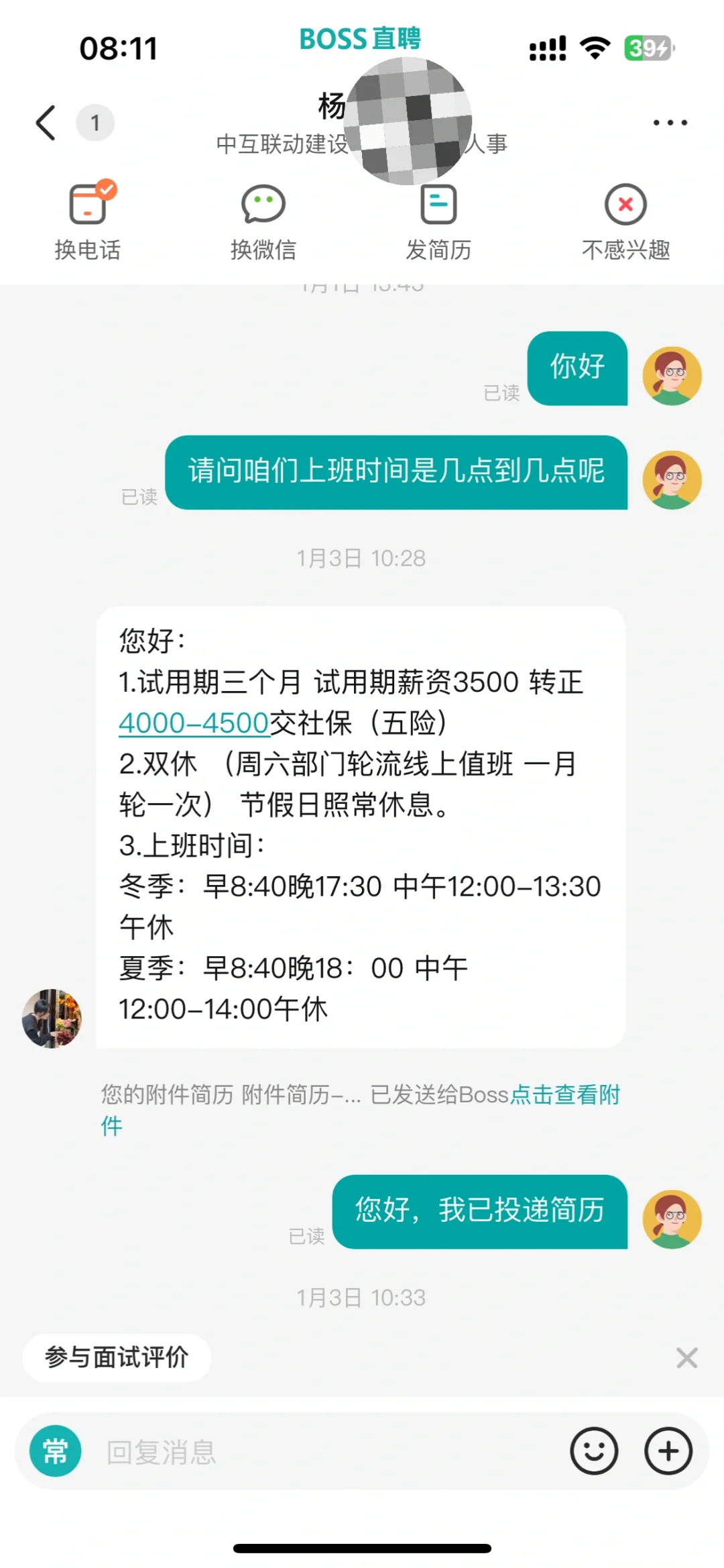 西安职场戏剧性一幕