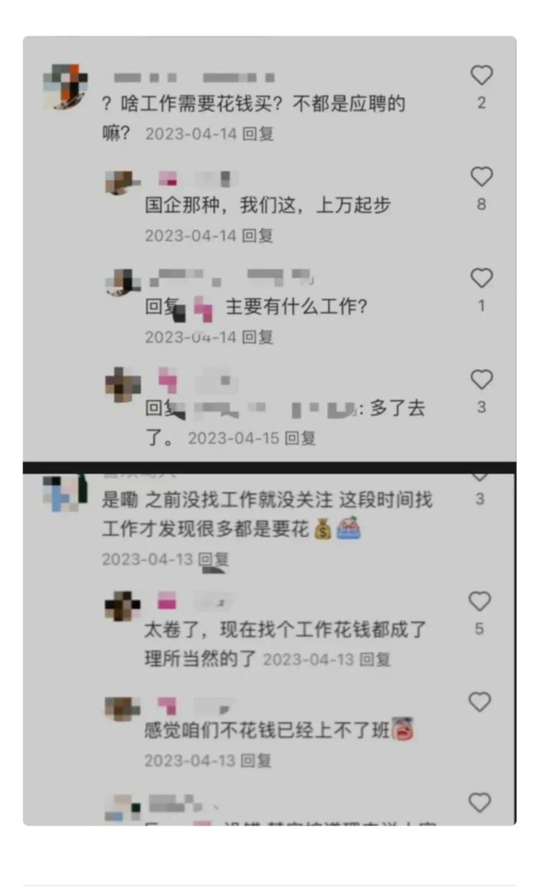吉林省xxxxx人力资源有限公司曝光