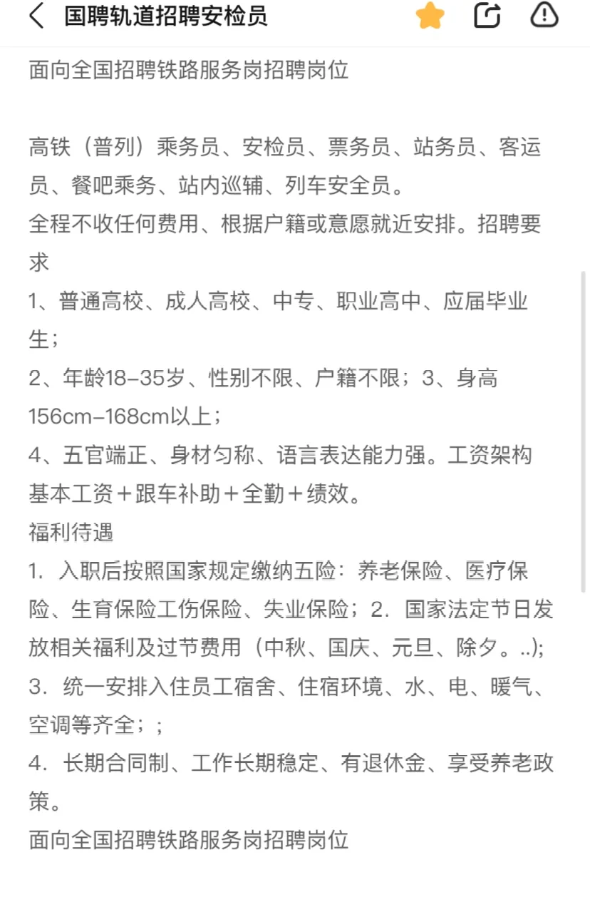 姐妹们，帮我看看这是骗人的吗