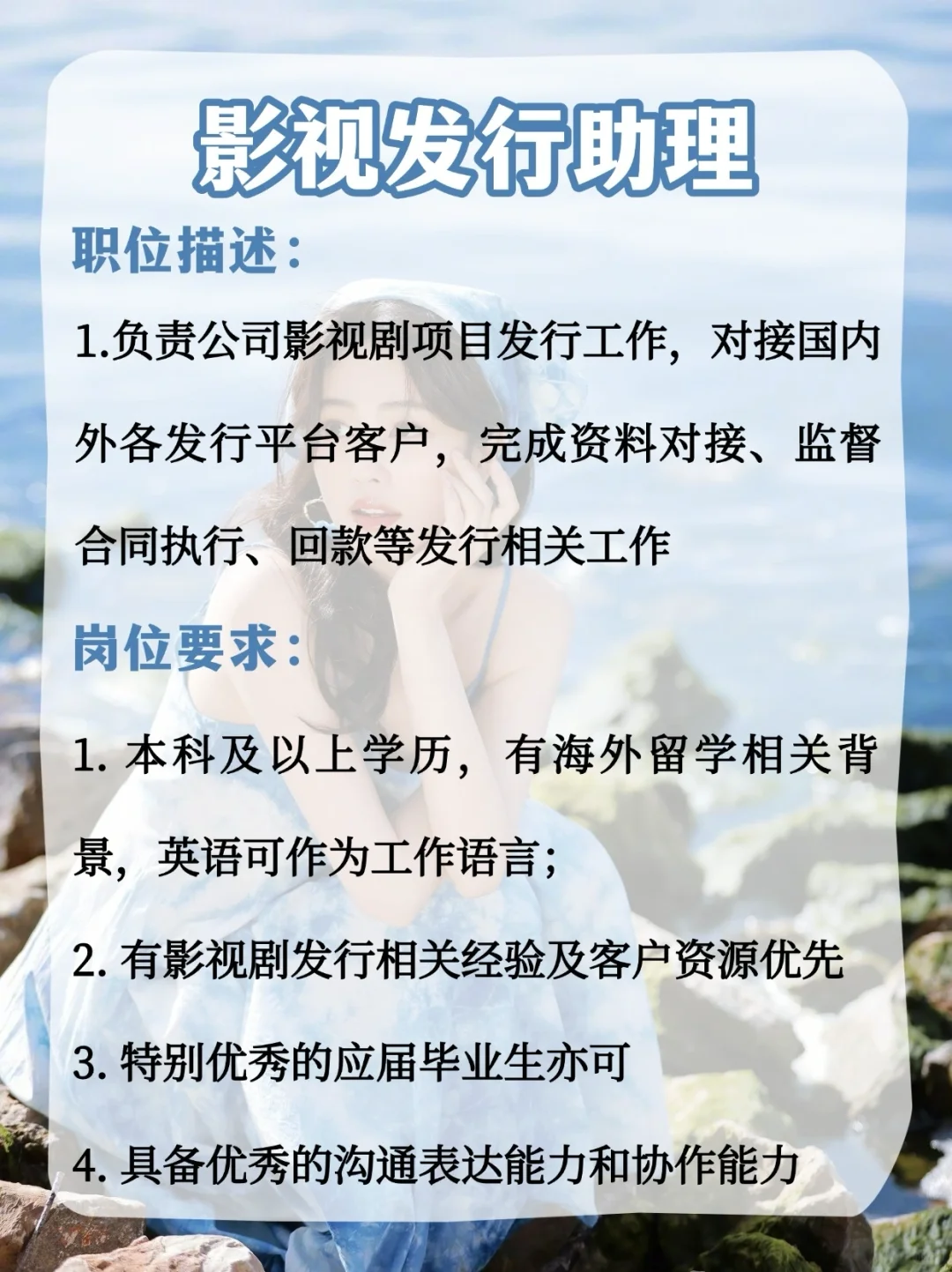 白鹿公司招聘开放啦❗️带薪追星➕海量岗位❗️