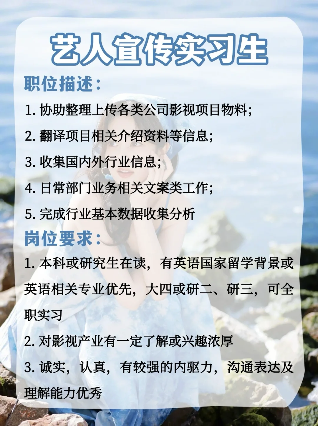白鹿公司招聘开放啦❗️带薪追星➕海量岗位❗️