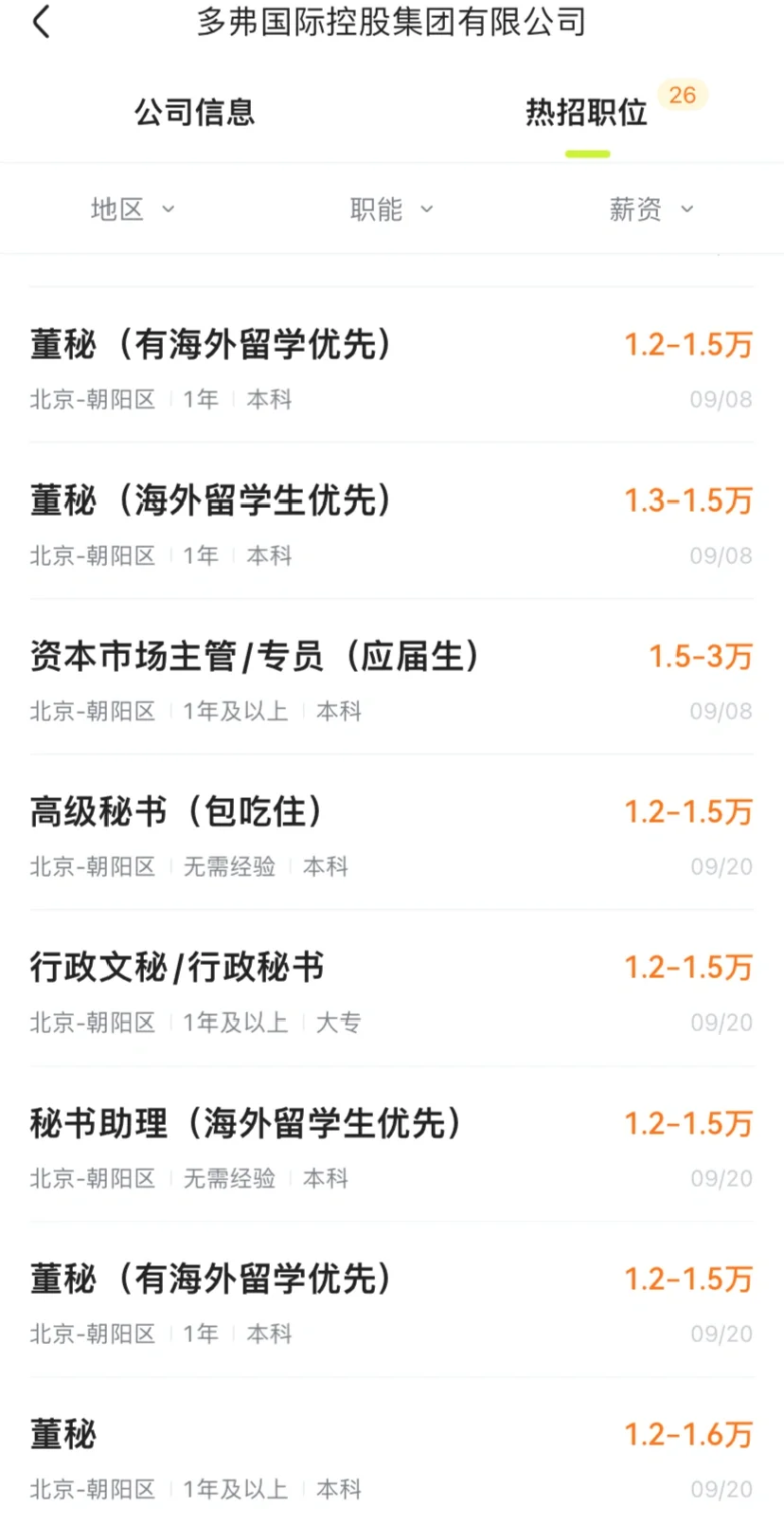 这公司怎么还不倒闭🤮