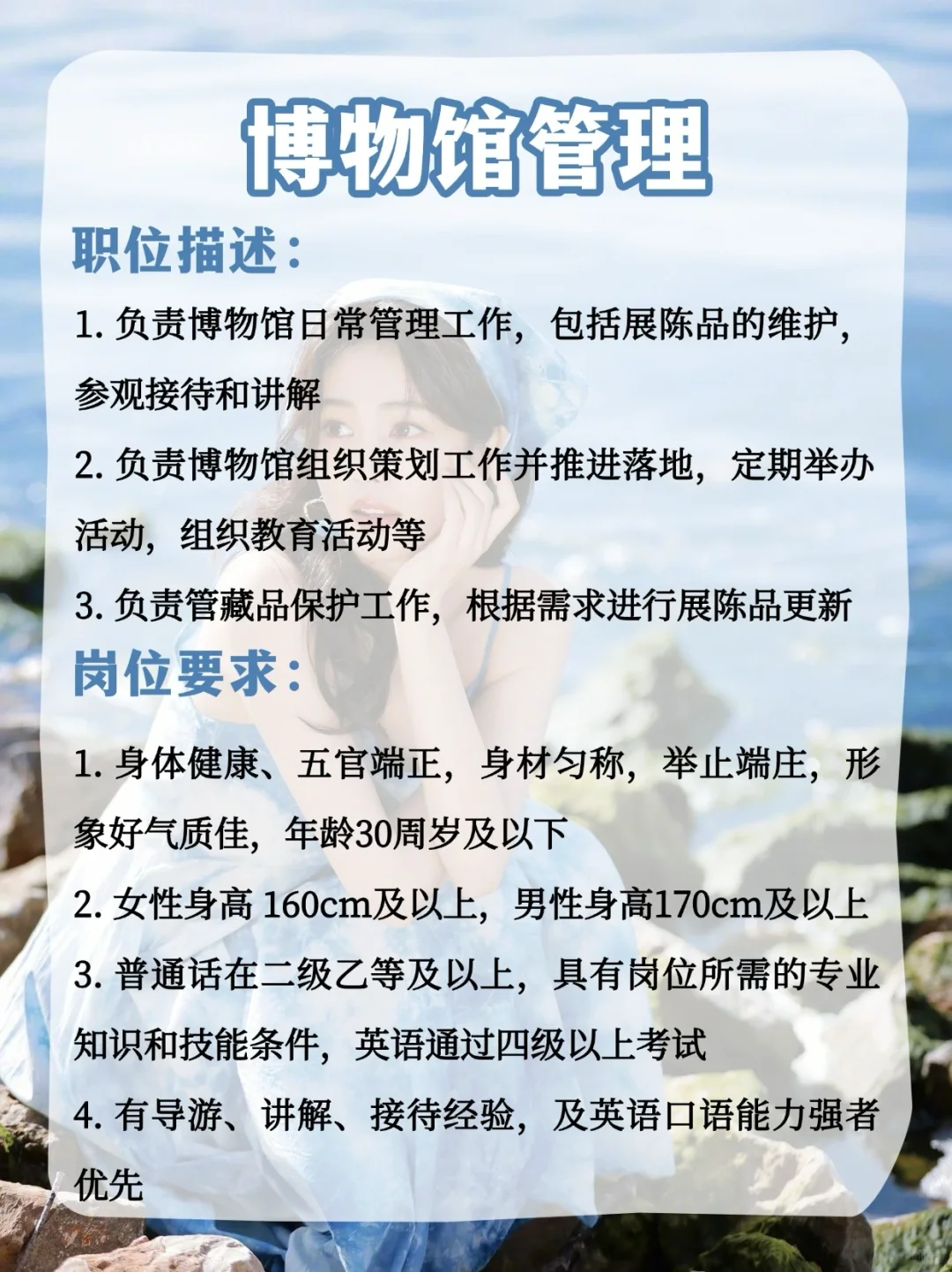白鹿公司招聘开放啦❗️带薪追星➕海量岗位❗️