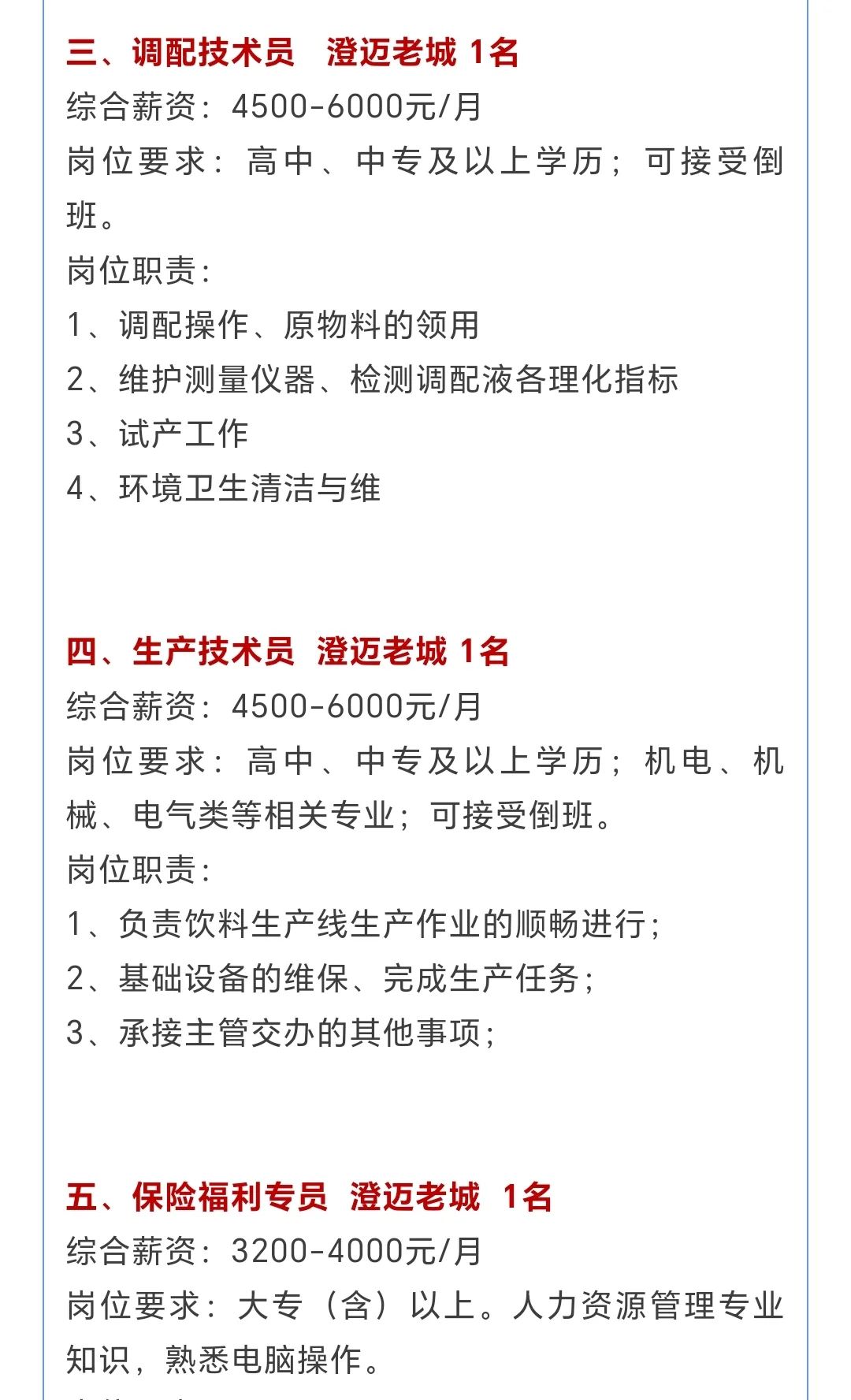 4500-6000元/月，五险一金！中专可报！