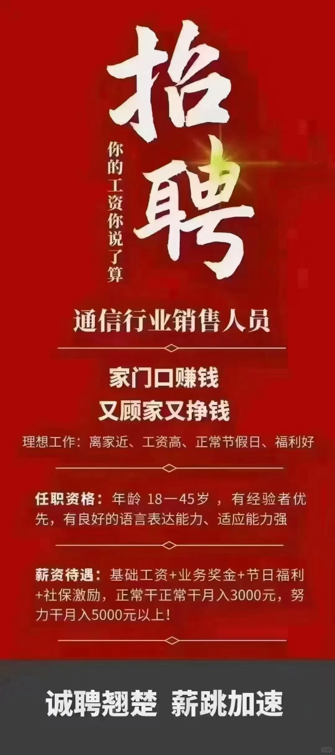 信阳移动公司招聘