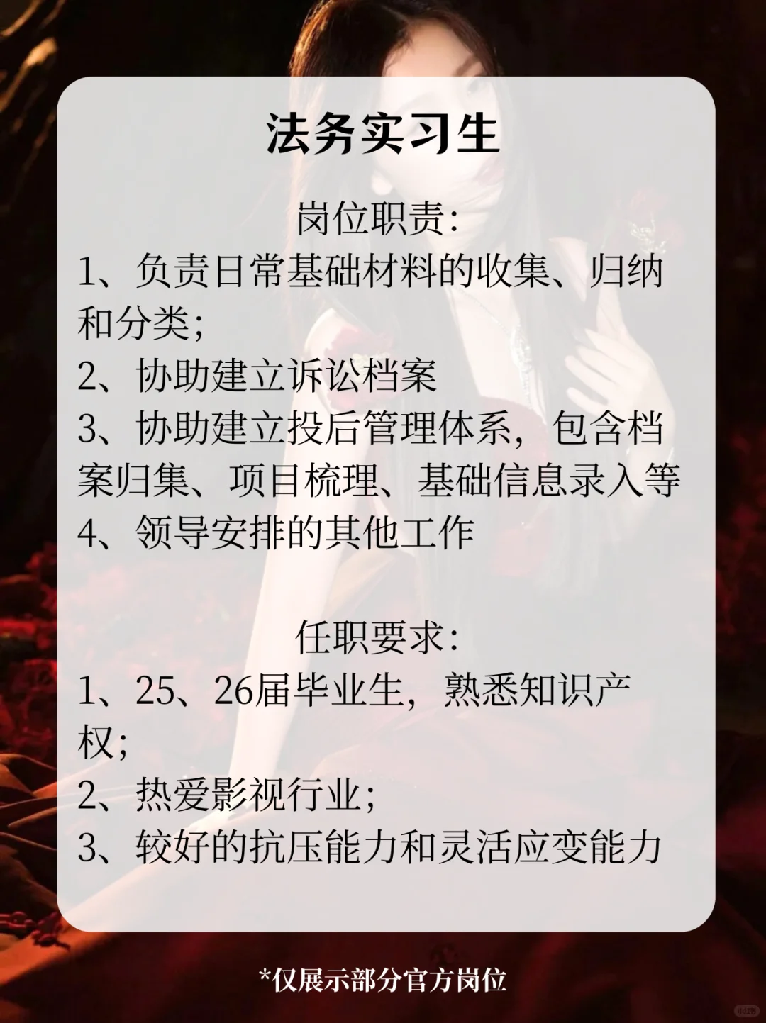 虞书欣公司招人啦❗带薪追星好心动😍