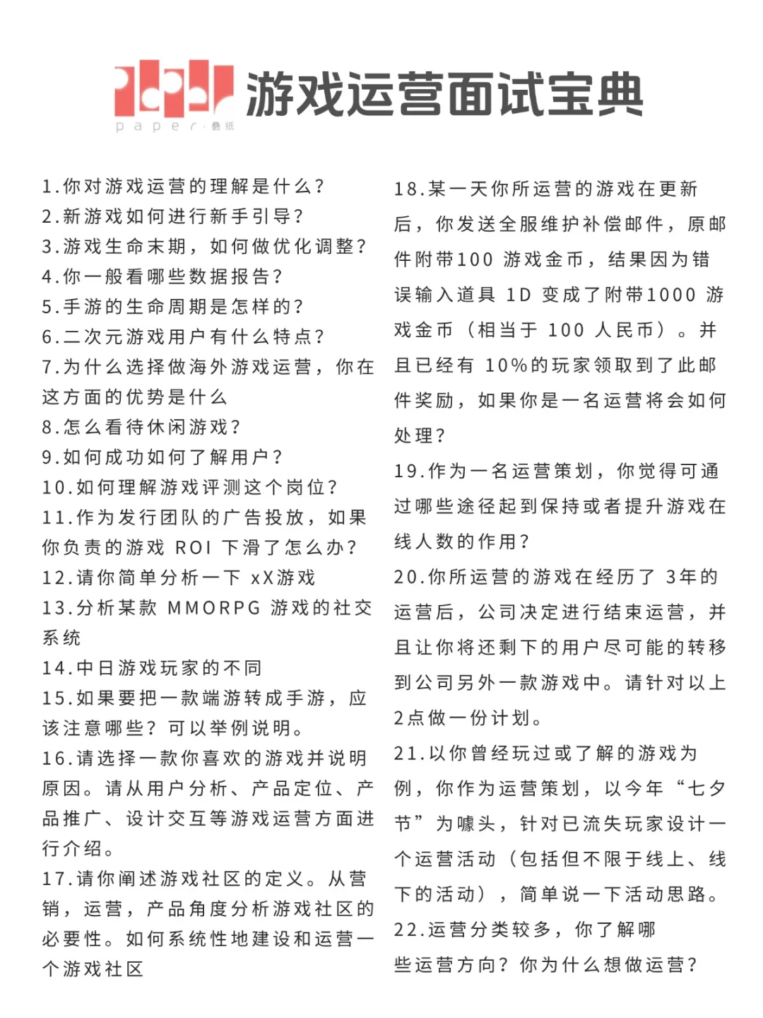 就这么水灵灵的成功打入叠纸啦？？！！