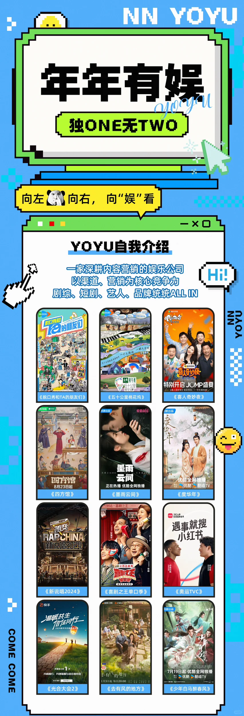 ◂◂◂ 🐟年年有娱招聘来啦🐟  ▸▸▸