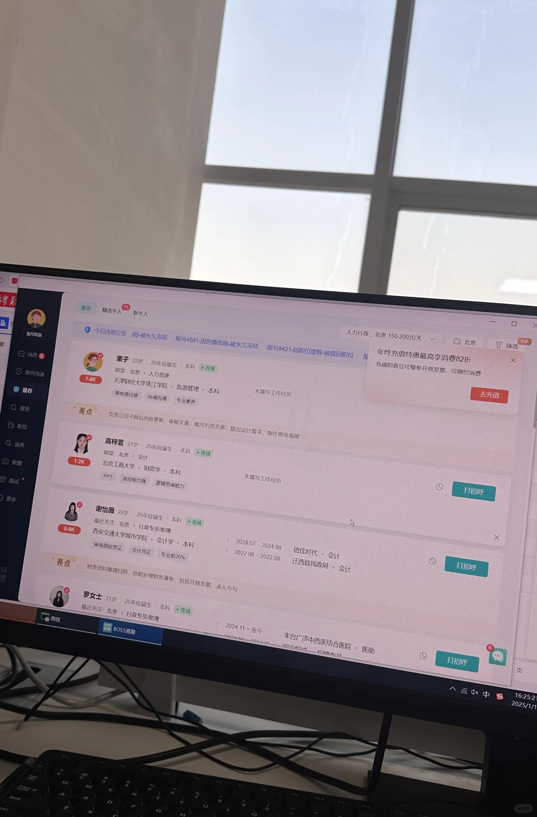 Boss招不到来红薯了！涿州