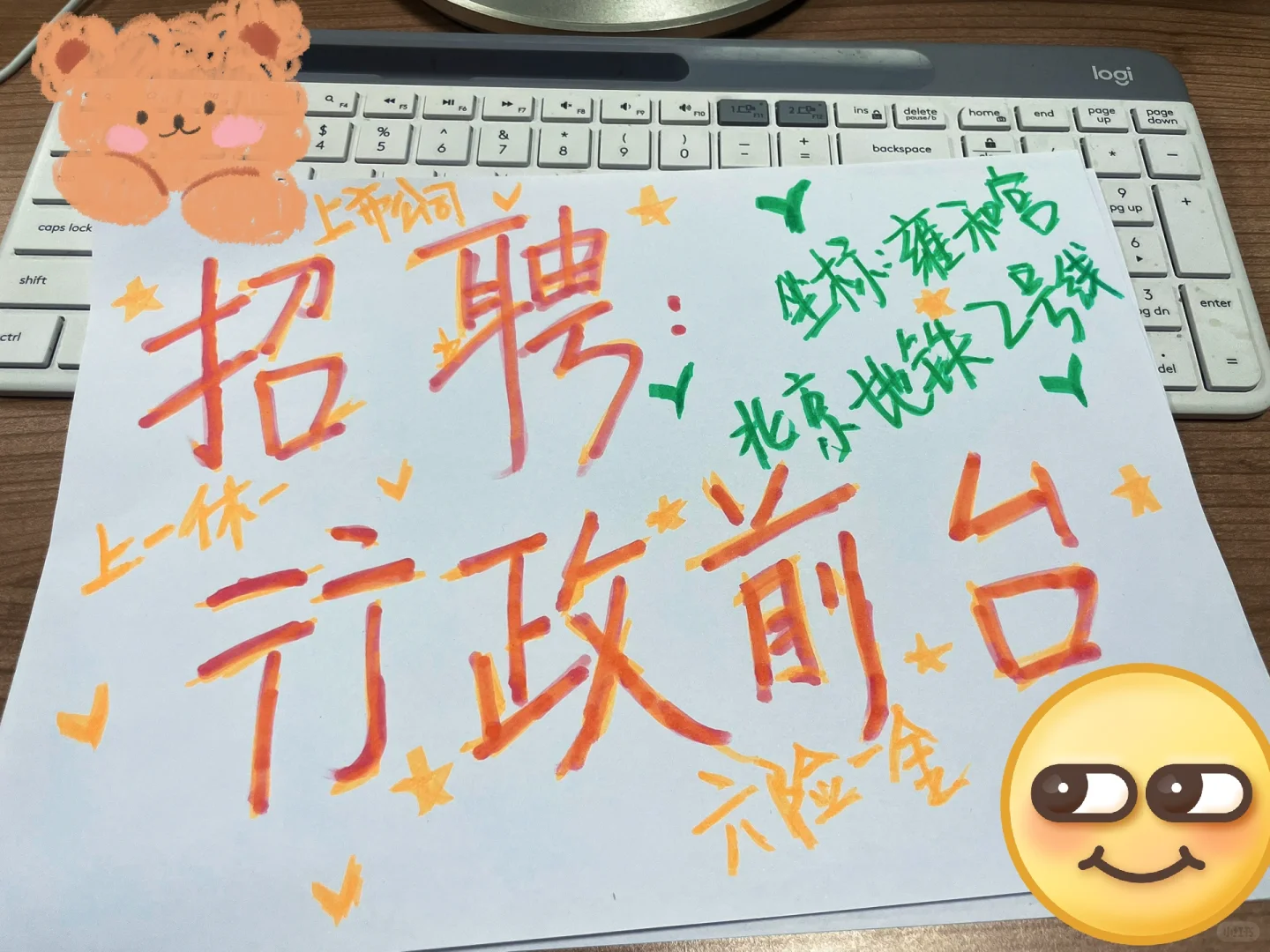 公司门面担当，等你来秀！