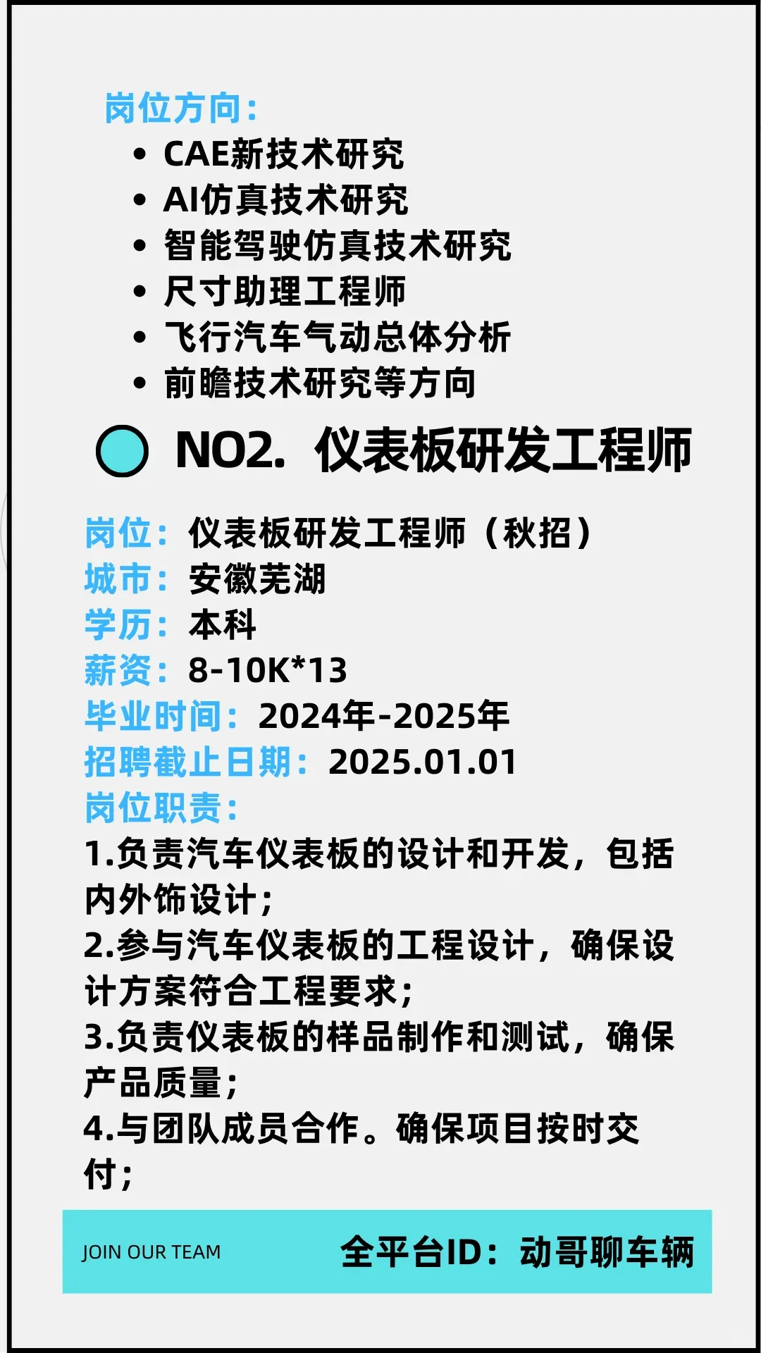 奇瑞汽车职位及薪酬解析