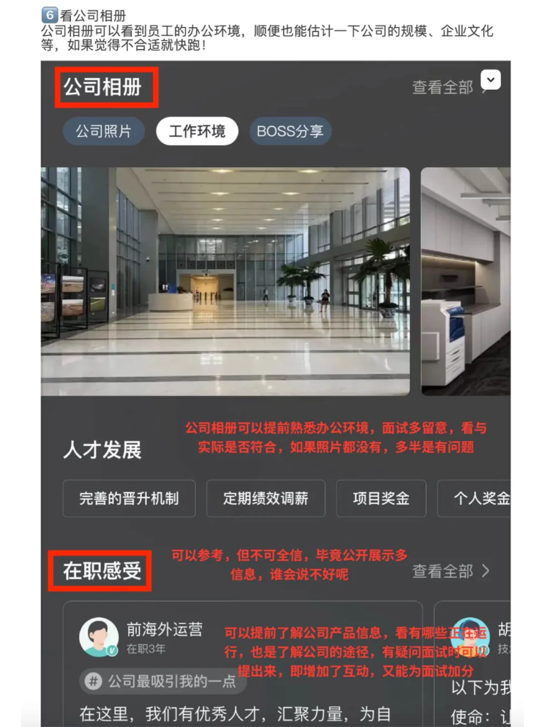 🆘这些垃圾公司专坑应届生，千万别去❗️
