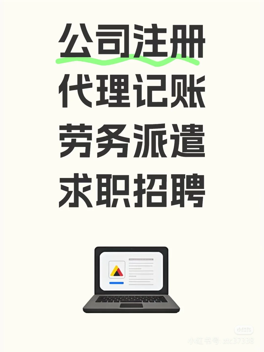 易聘企业管理有限公司