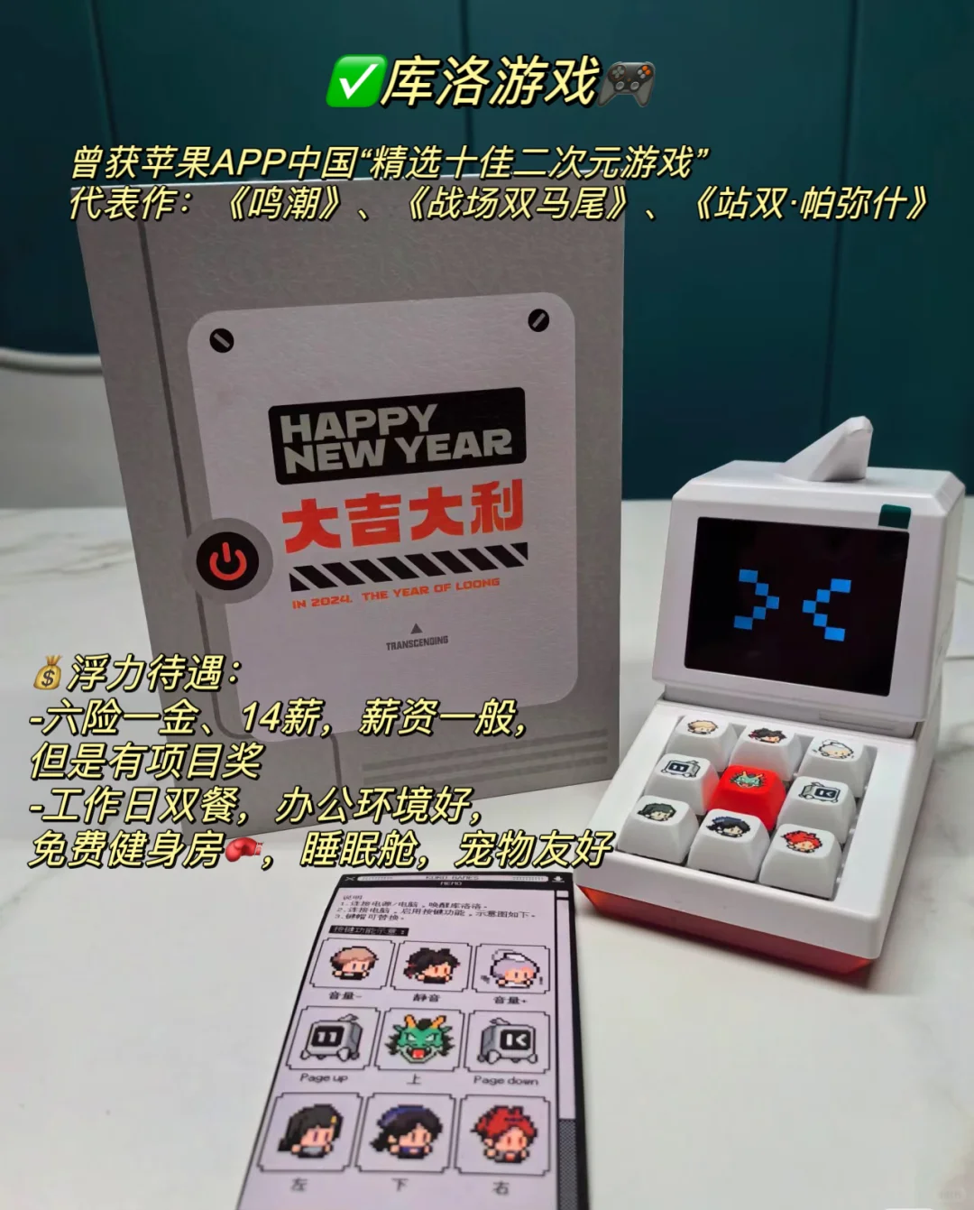 游戏公司｜就这么轻轻松松水灵灵的通关了‼️