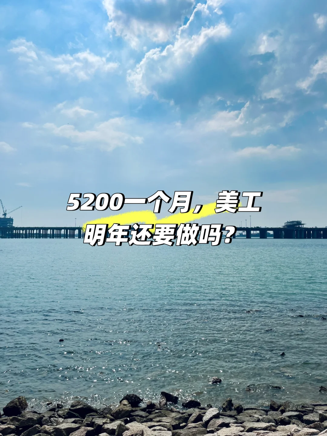 好纠结要不要离职😮💨