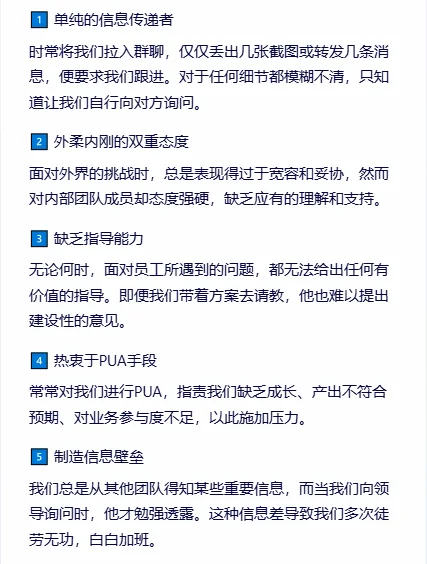 在职场：草台班子的十大特特征