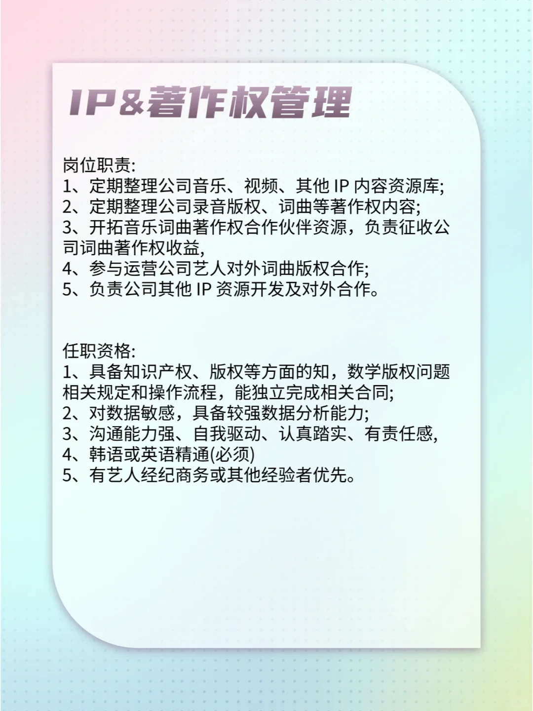 JYP中国招人啦💥正职&实习，Base北京！！
